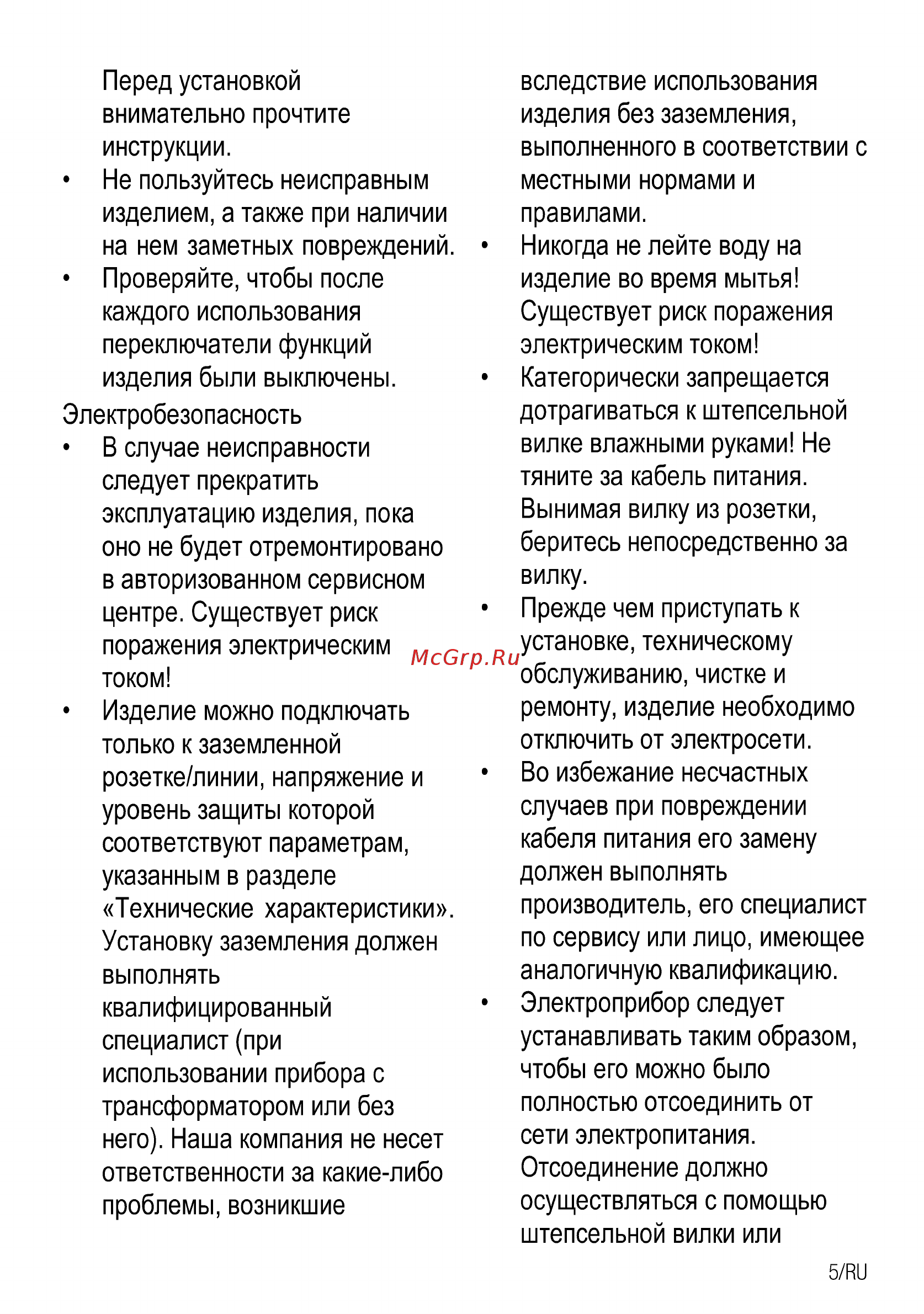 Beko BIR22400XMS Инструкция по эксплуатации онлайн [5/80] 594751