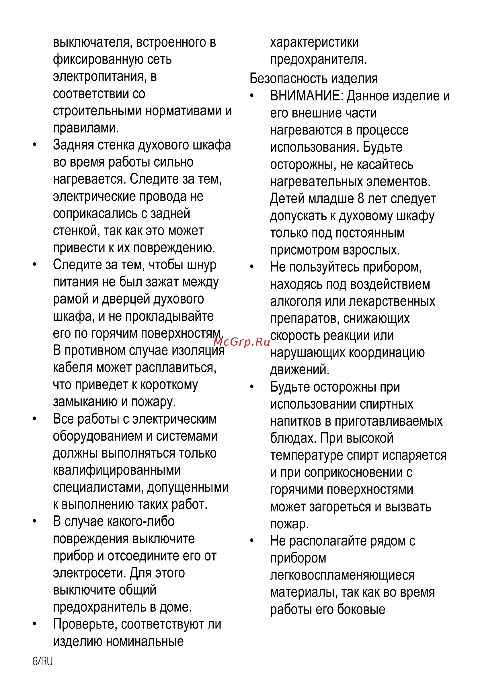 Beko BIR22400XMS Инструкция по эксплуатации онлайн [6/80] 594751