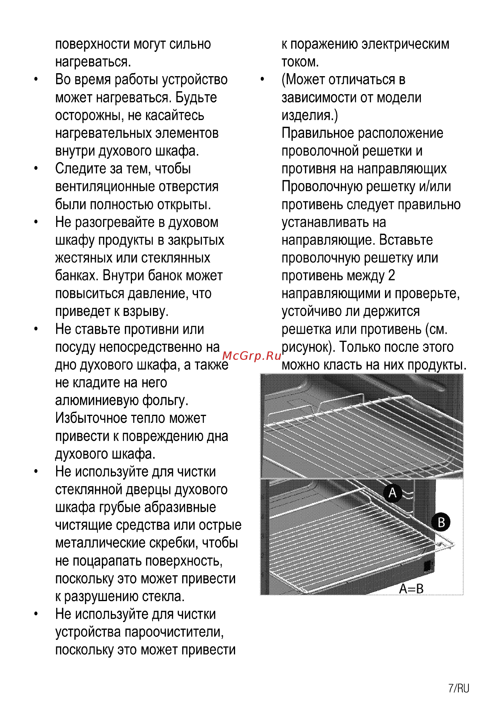 Beko BIR22400XMS Инструкция по эксплуатации онлайн [7/80] 594751