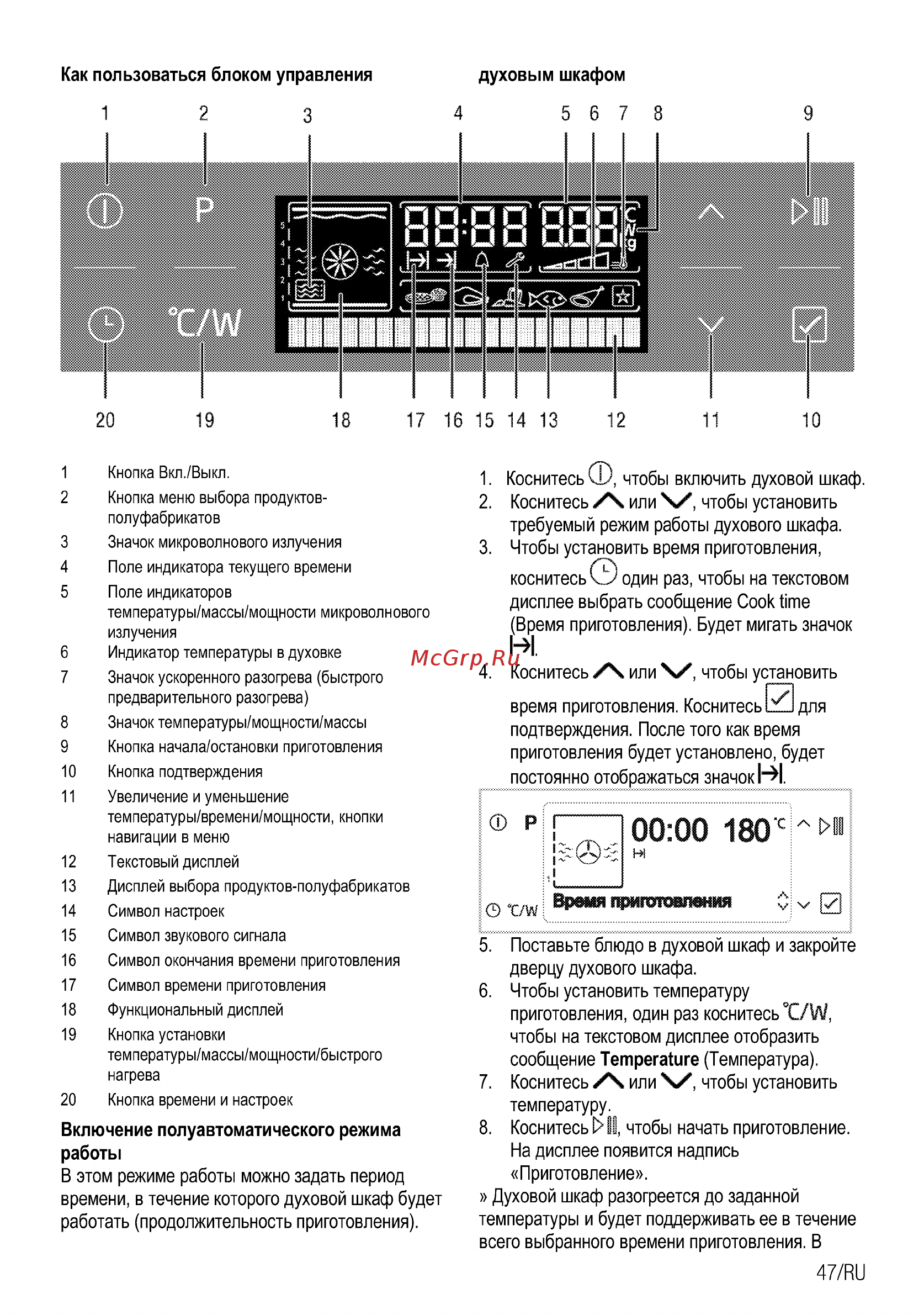 Beko BCW18501X [101/112] 19 18 17 16 15 14 13 12 11 10