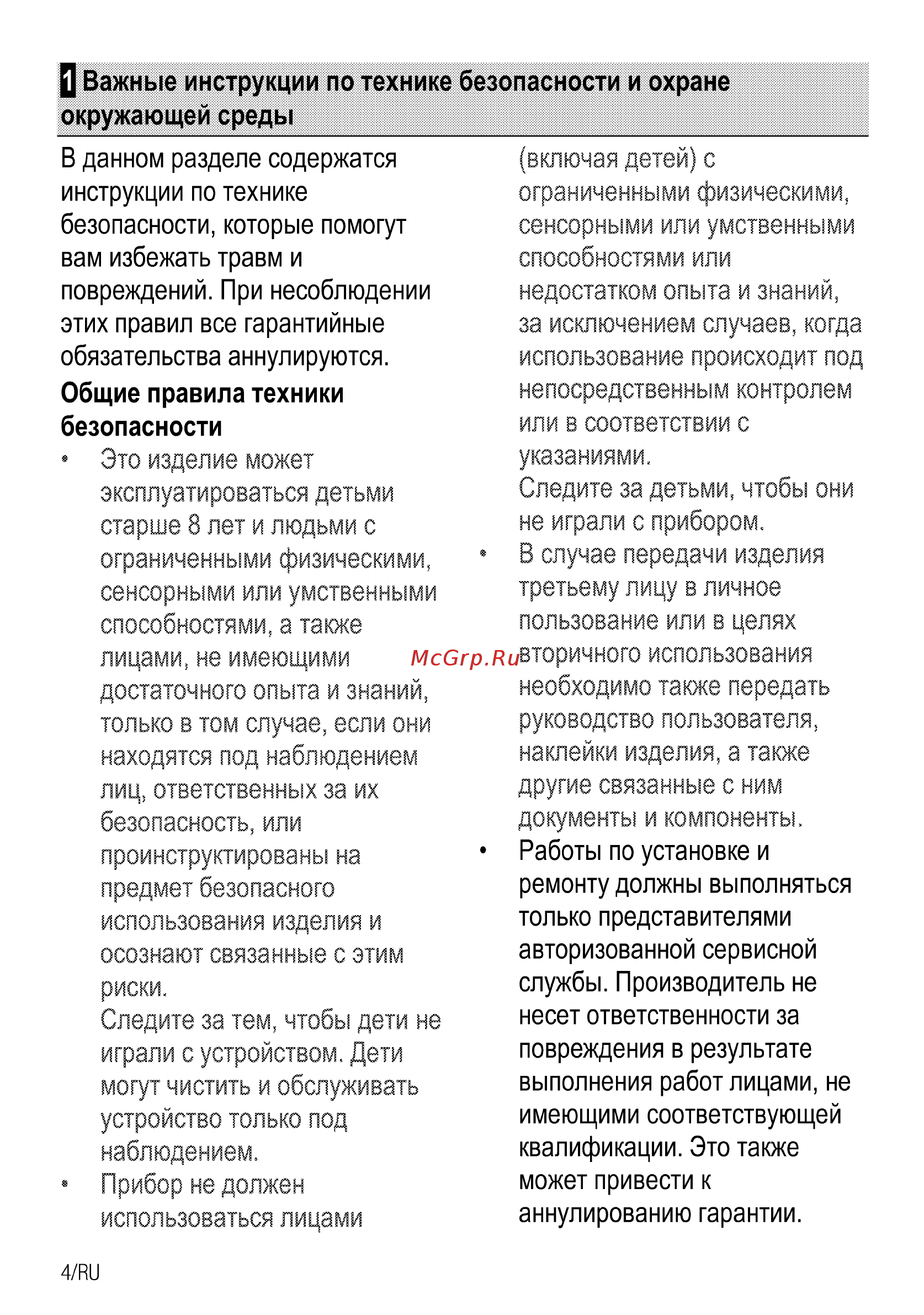 Beko BCW18501X Инструкция по эксплуатации онлайн [58/112] 594754