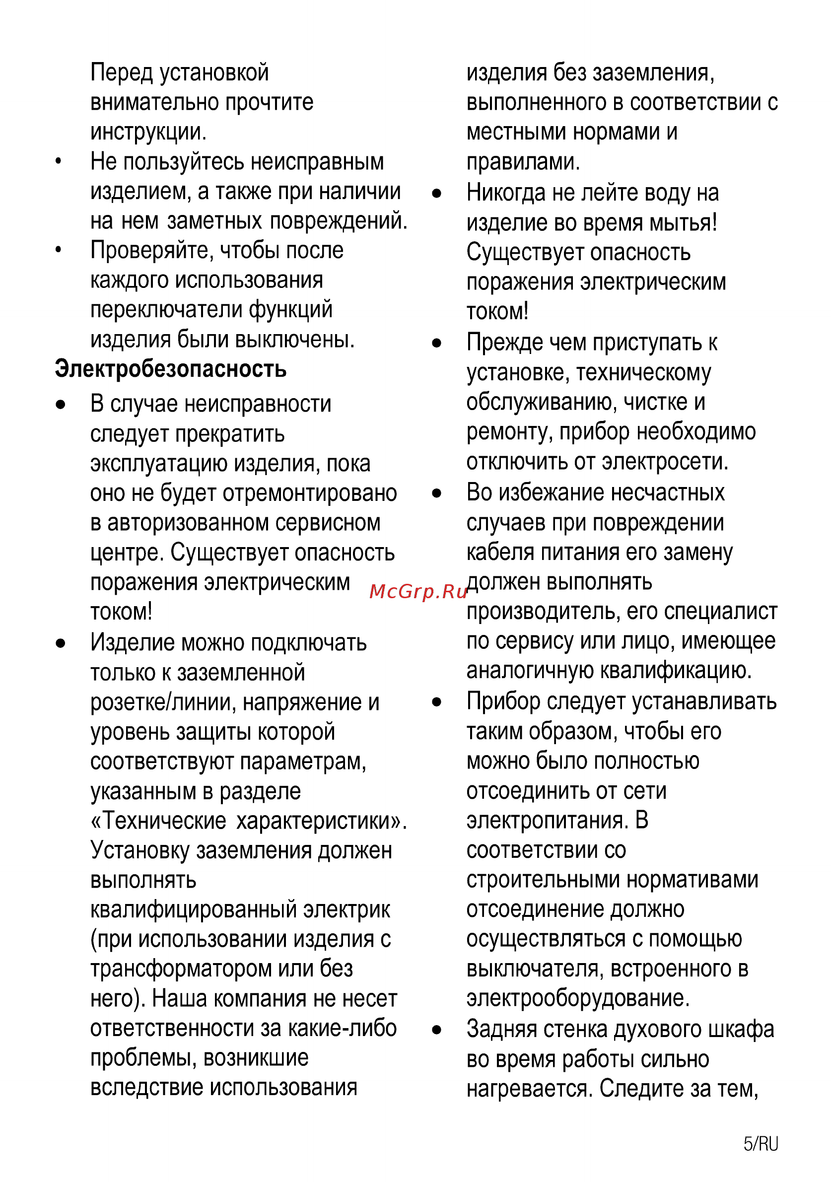 Beko BCW18501X Инструкция по эксплуатации онлайн [59/112] 594754