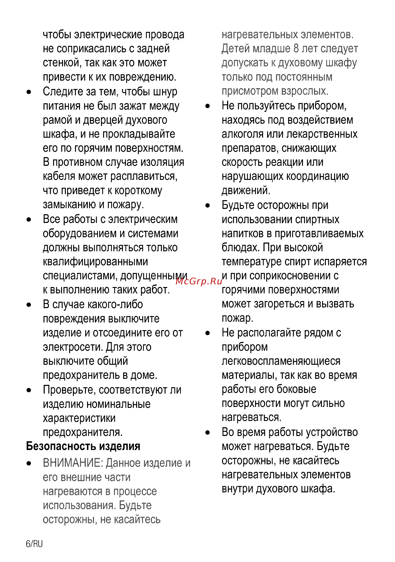 Beko BCW18501X [60/112] Его внешние части нагреваются в процессе использования будьте осторожны не касайтесь