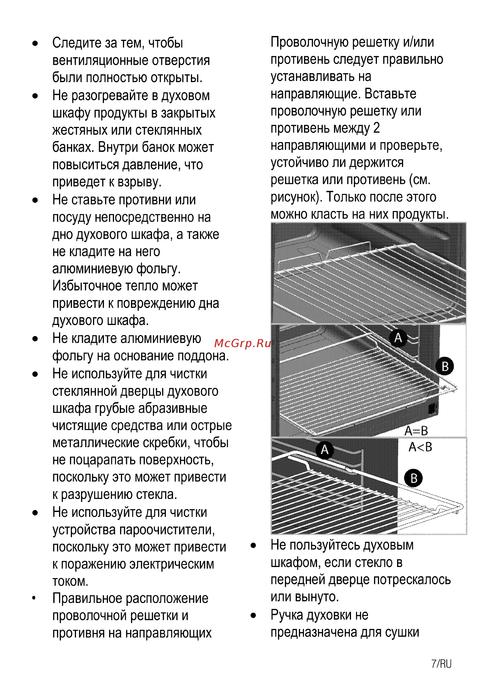 Beko BCW18501X Инструкция по эксплуатации онлайн [61/112] 594754