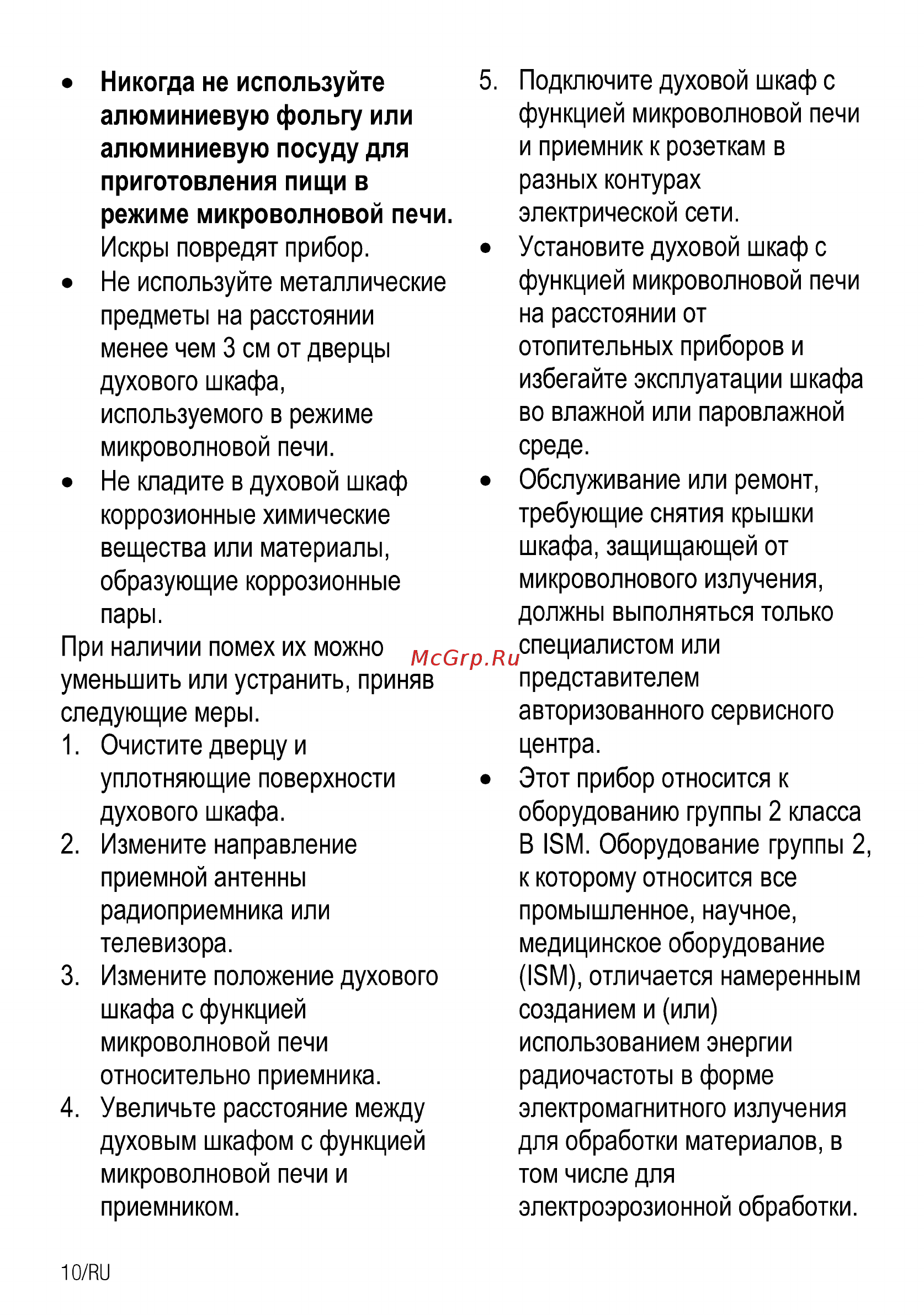 Beko BCW18501X Инструкция по эксплуатации онлайн [64/112] 594754