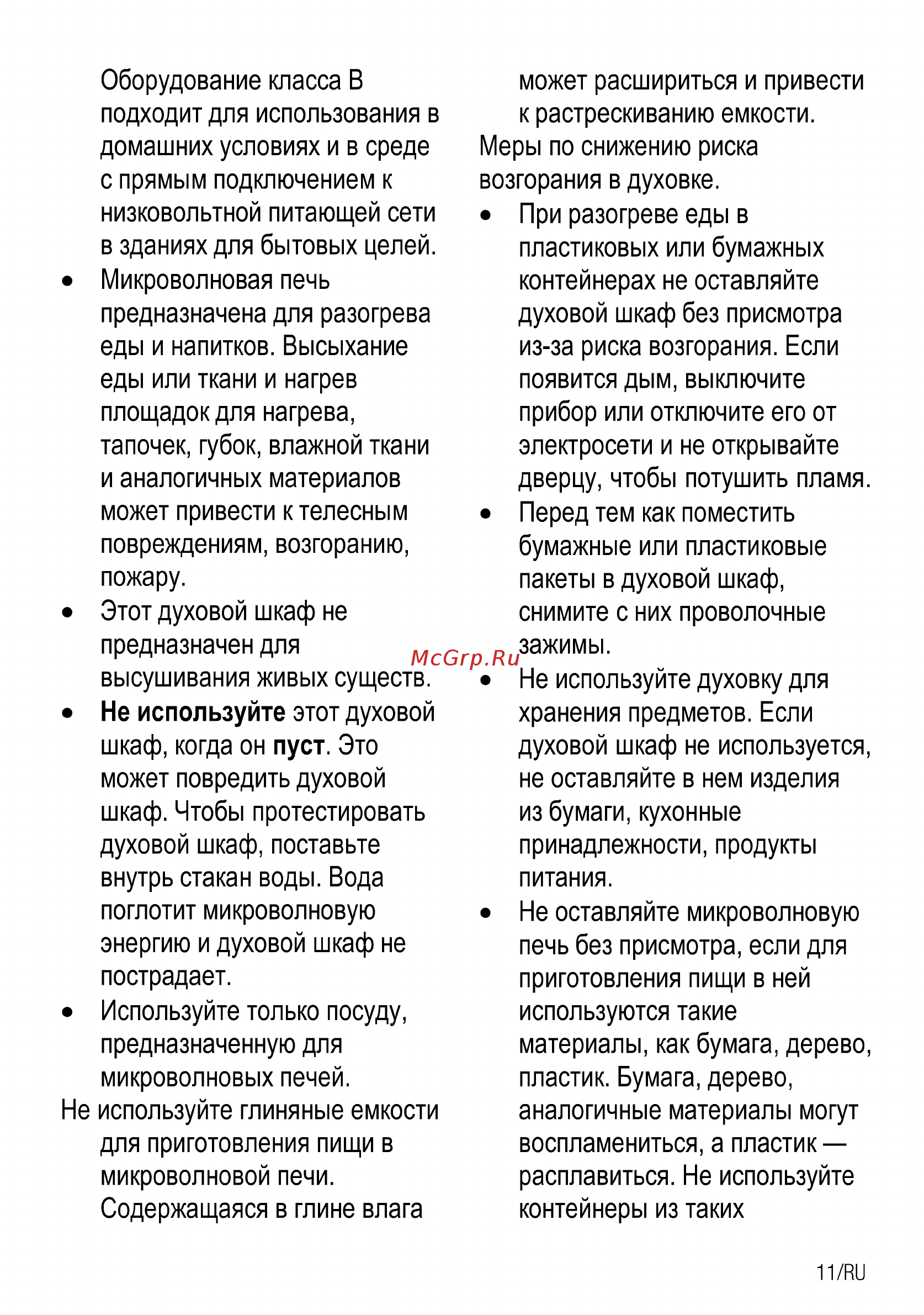 Beko BCW18501X Инструкция по эксплуатации онлайн [65/112] 594754