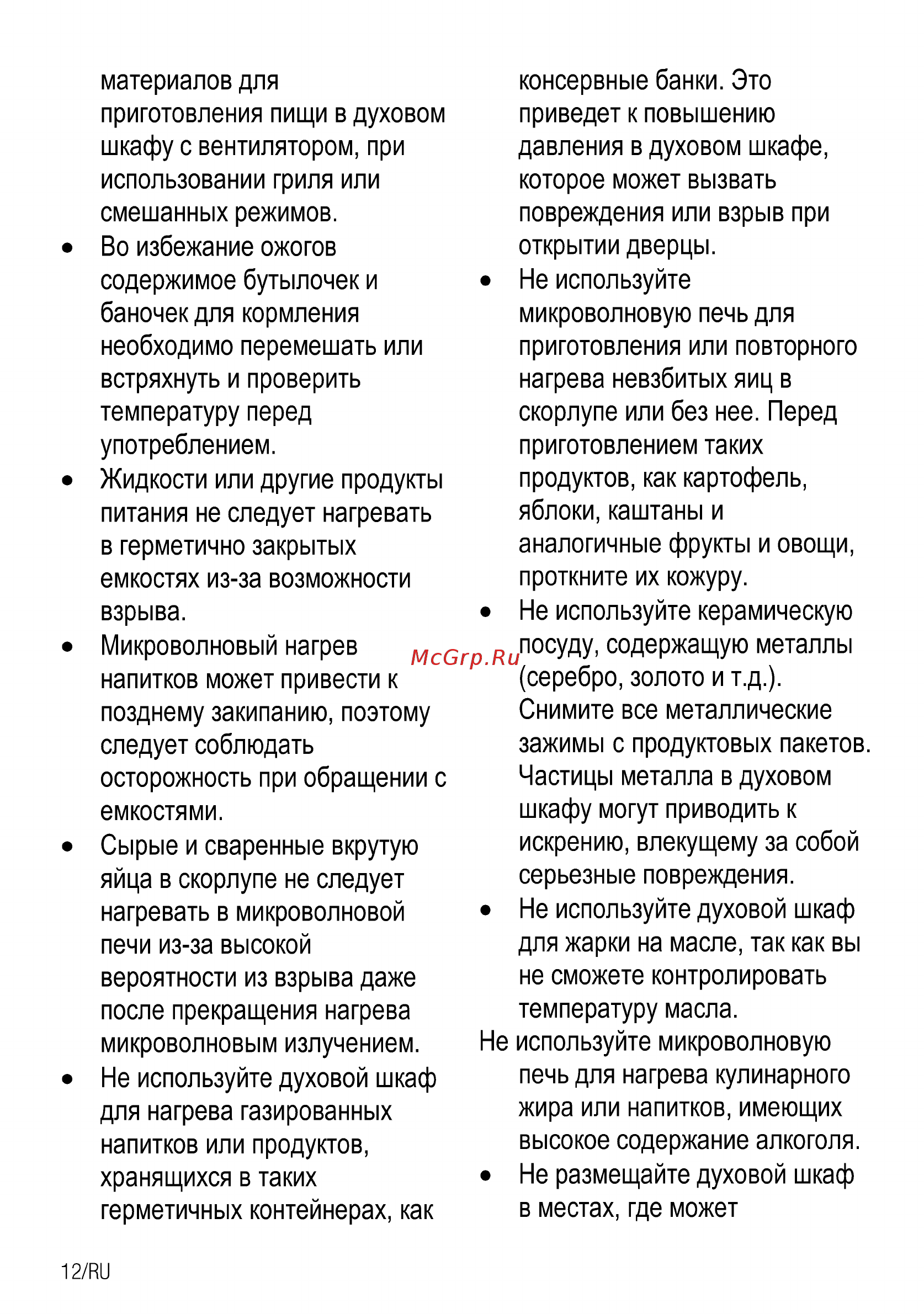 Beko BCW18501X Инструкция по эксплуатации онлайн [66/112] 594754