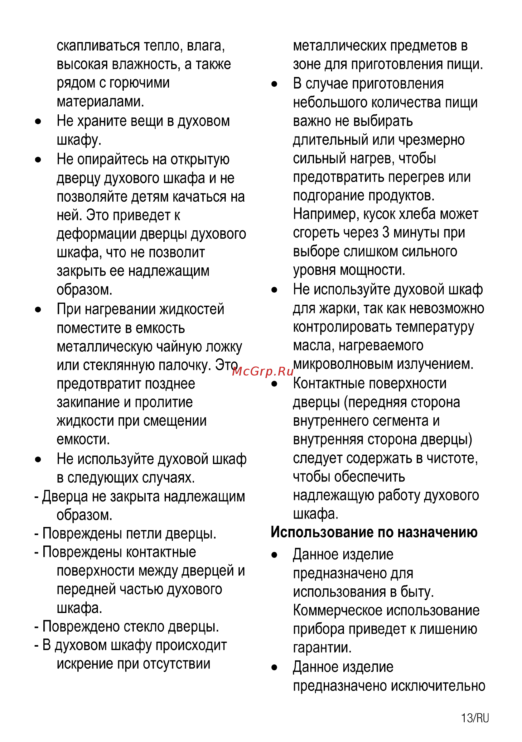Beko BCW18501X Инструкция по эксплуатации онлайн [67/112] 594754