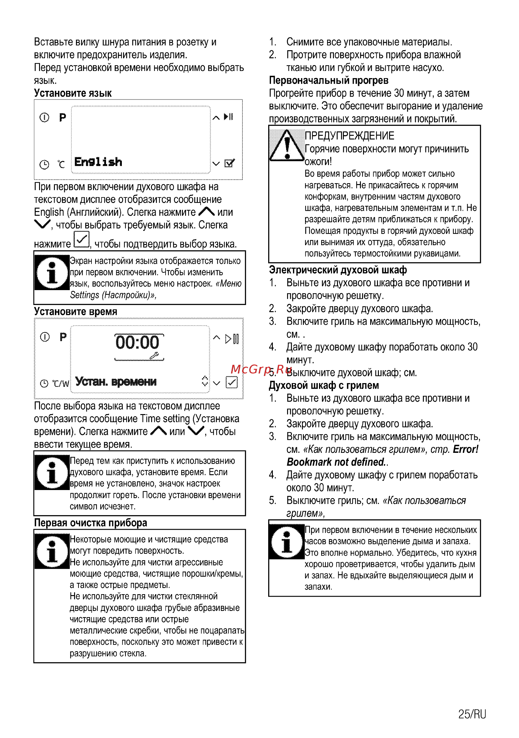 Beko BCW18501X [79/112] Vw усган времени 0 v 0