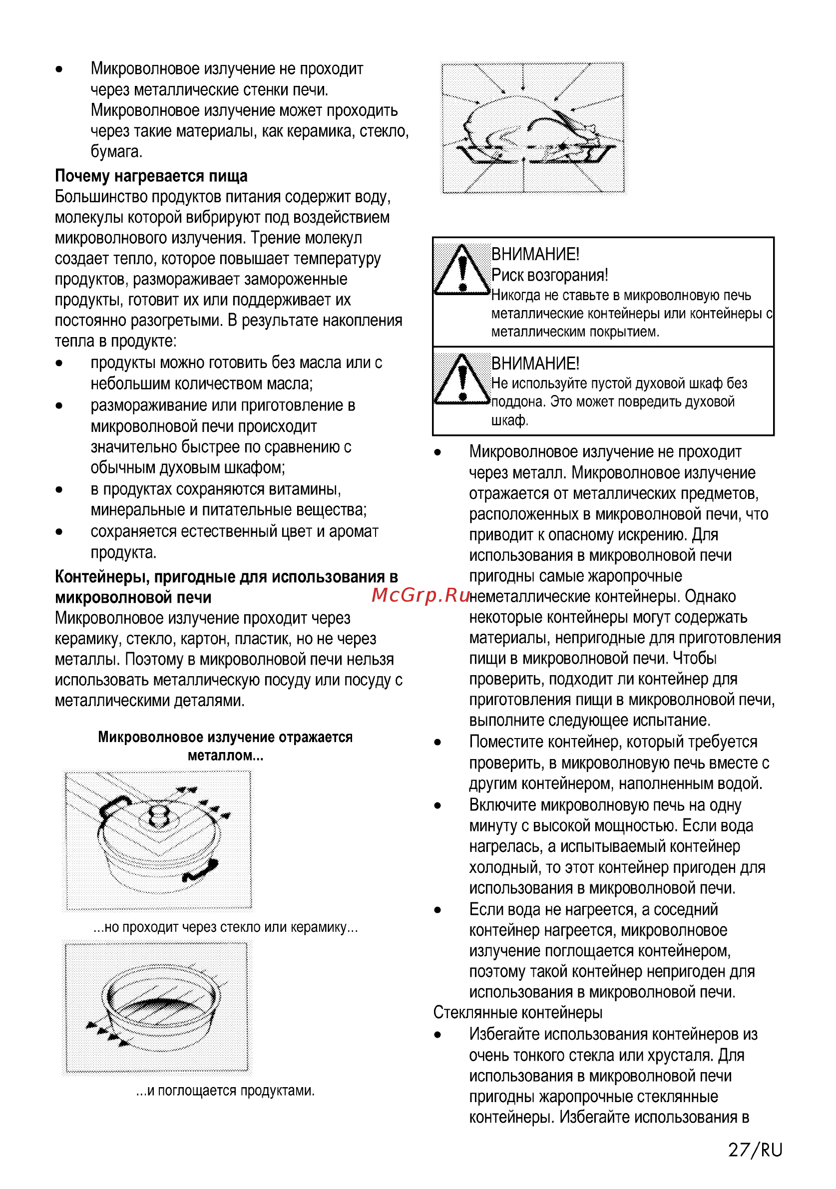 Beko BCW18501X Инструкция по эксплуатации онлайн [81/112] 594754