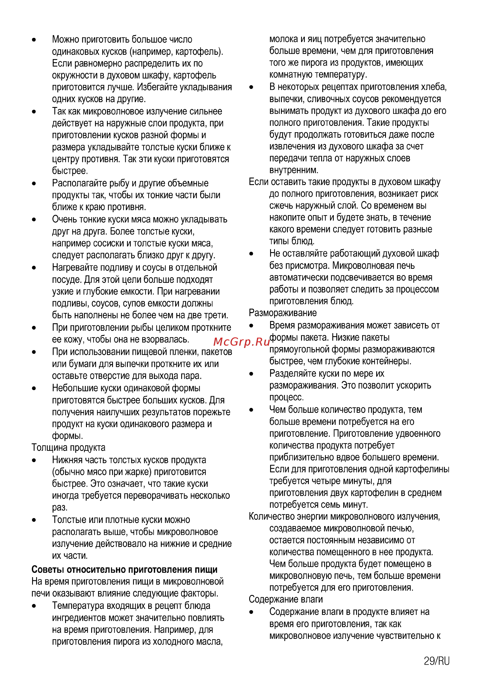 Beko BCW18501X Инструкция по эксплуатации онлайн [83/112] 594754