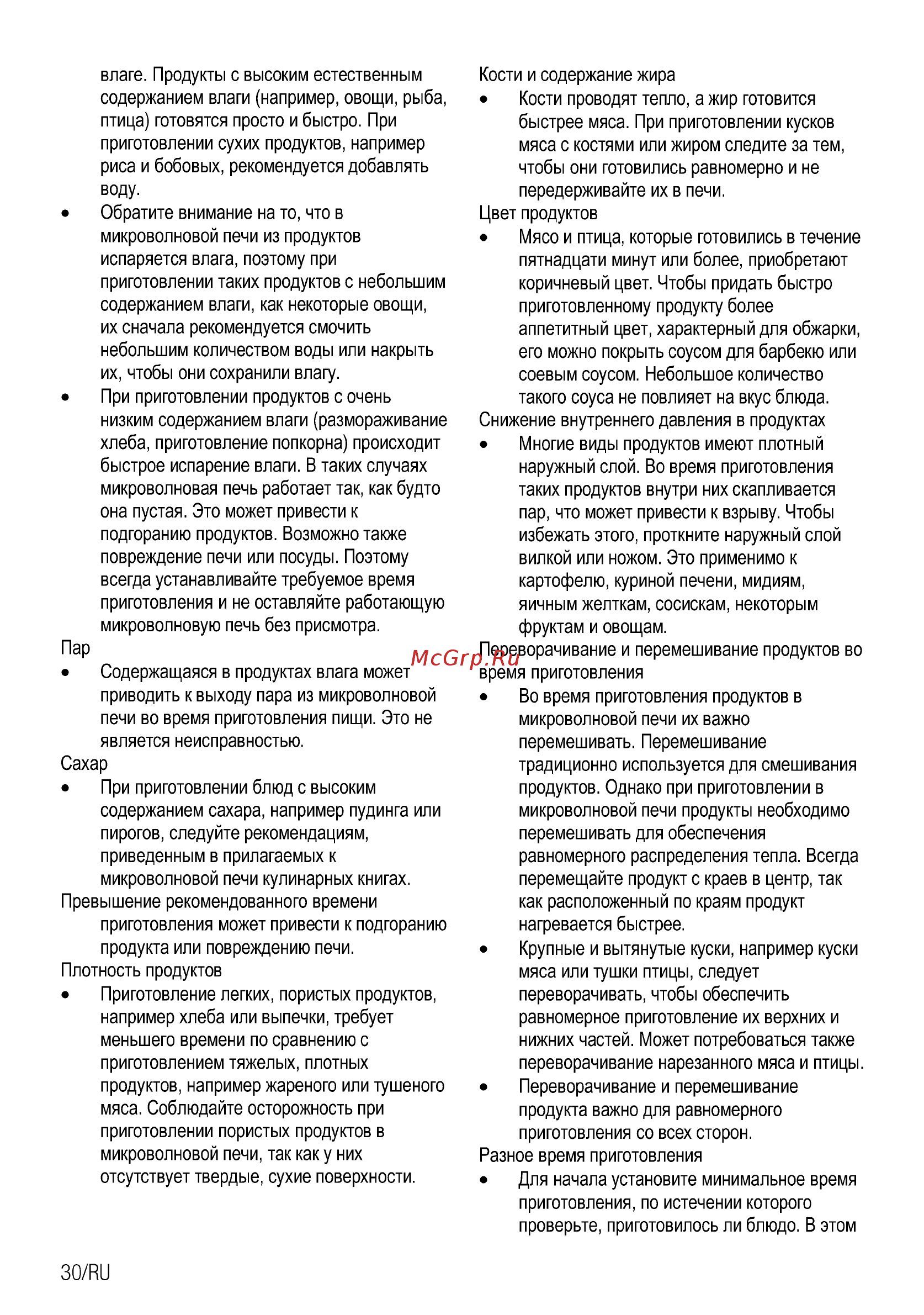 Beko BCW18501X [84/112] Зо ии