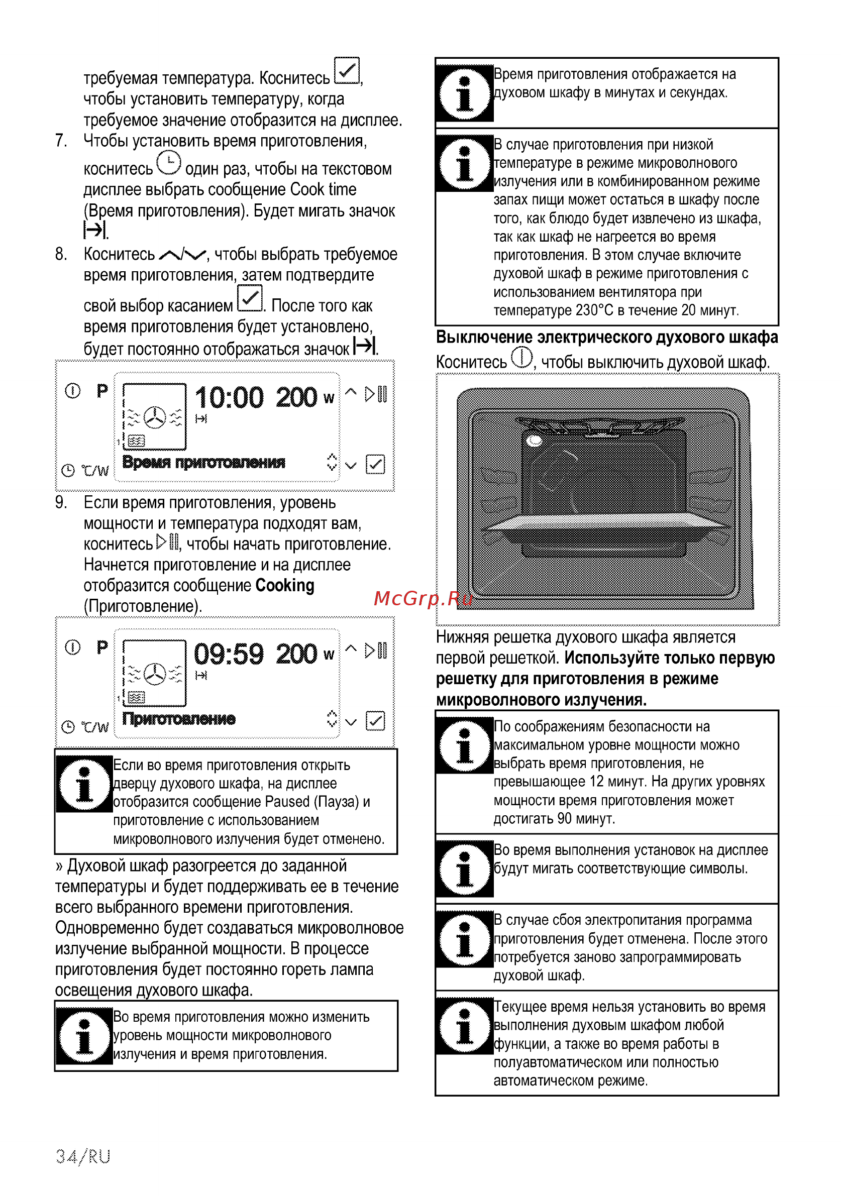 Beko BCW18501X [88/112] 59 200 w