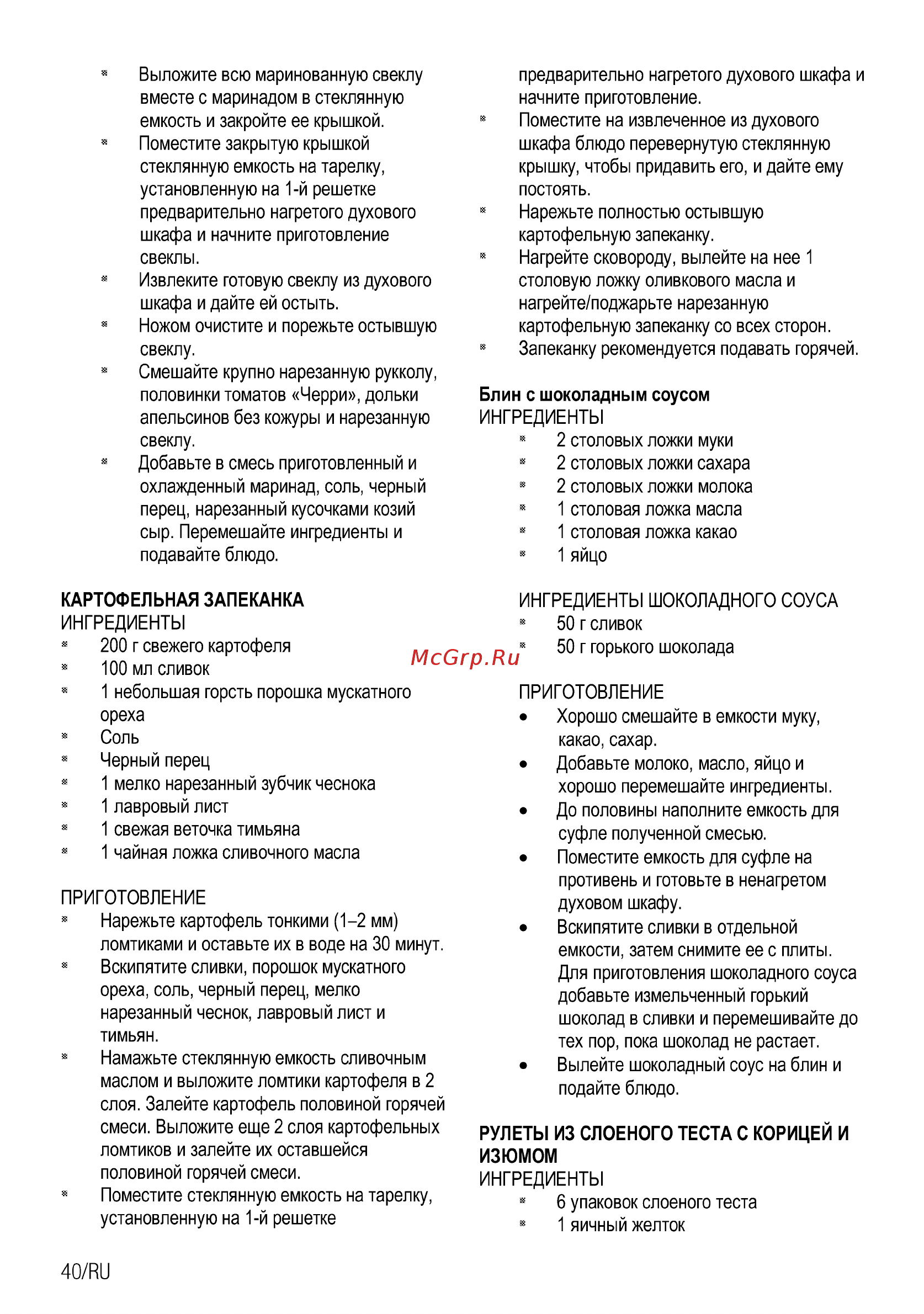 Beko BCW18501X Инструкция по эксплуатации онлайн [94/112] 594754