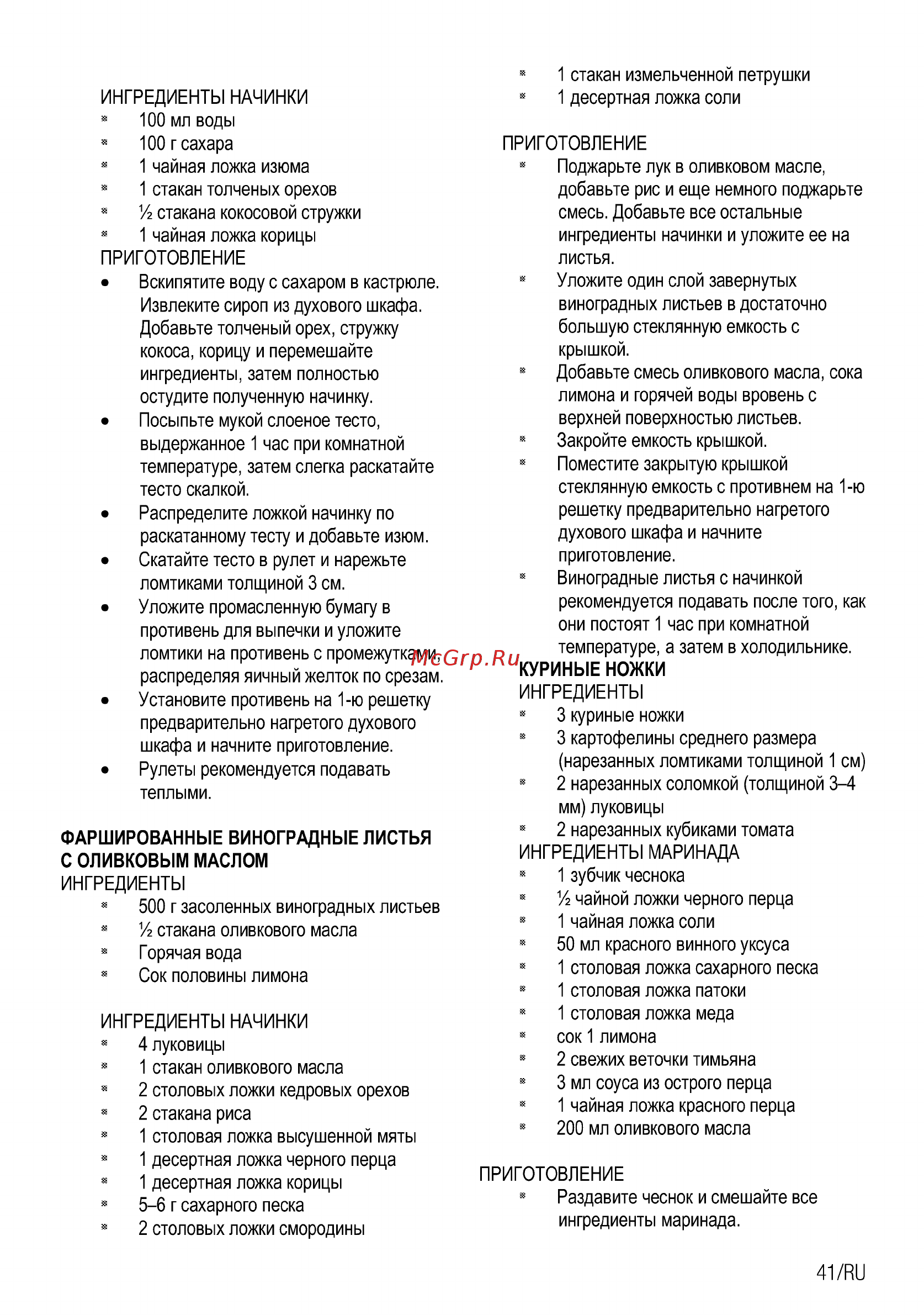 Beko BCW18501X Инструкция по эксплуатации онлайн [95/112] 594754