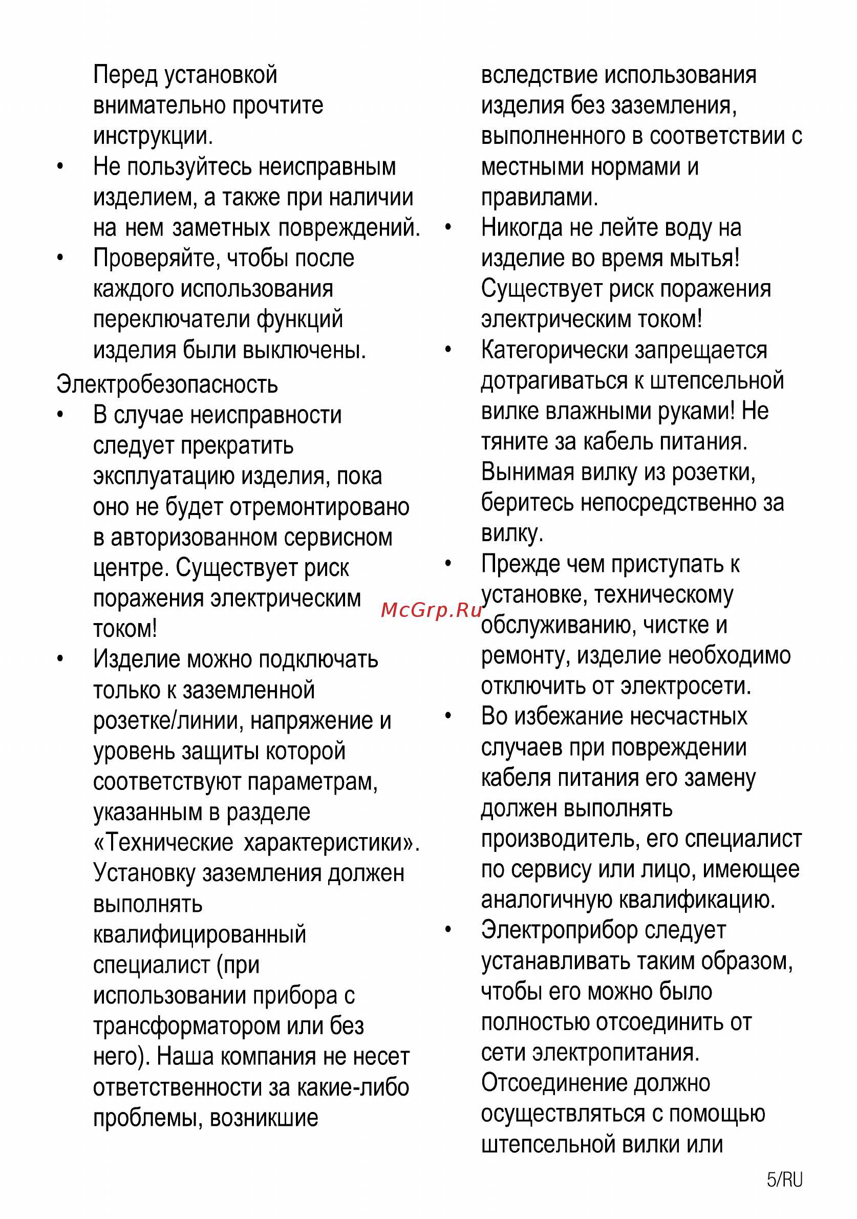 Beko BIS15300X Инструкция по эксплуатации онлайн [73/108] 594756