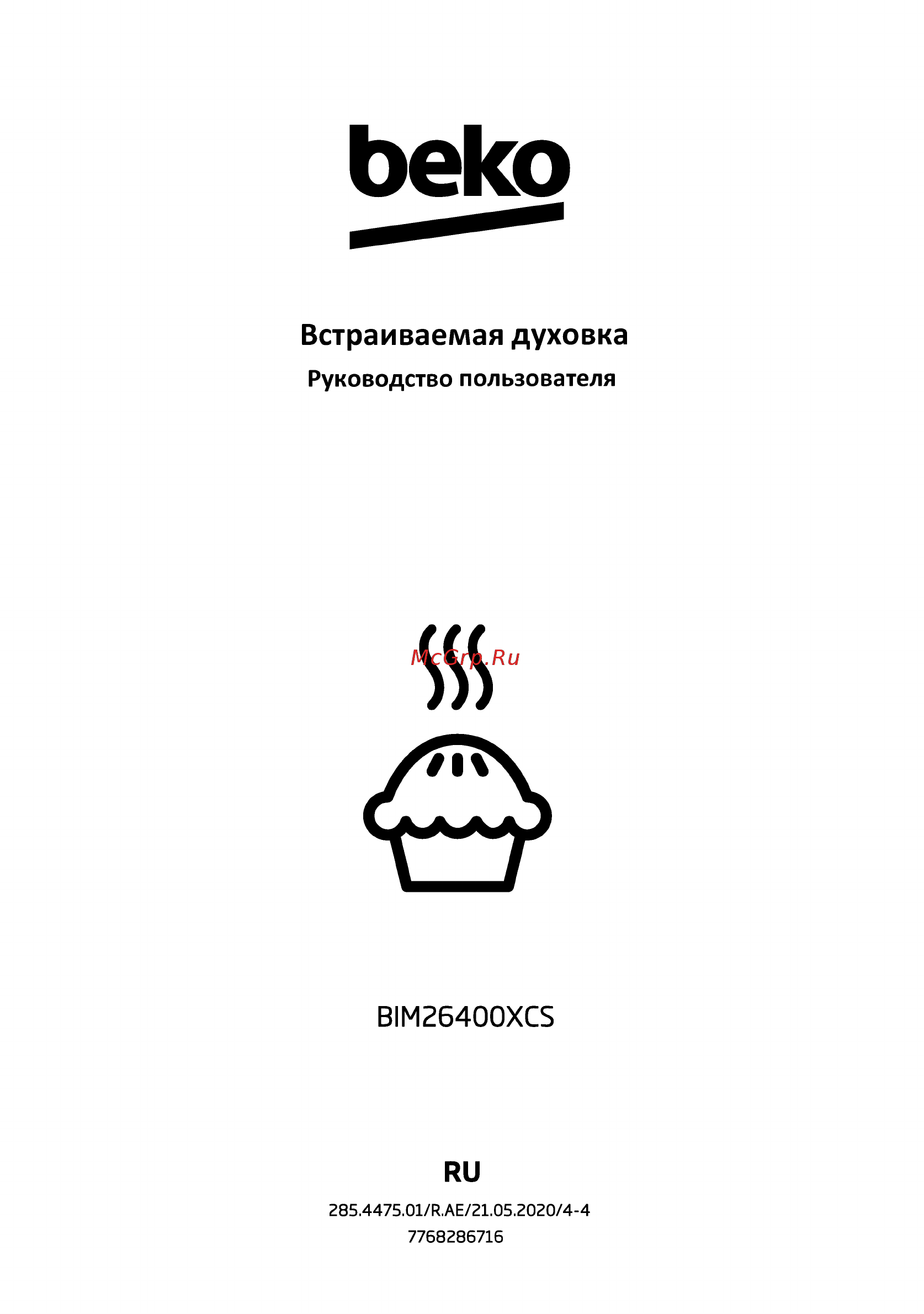 Beko BIM26400XCS Инструкция по эксплуатации онлайн