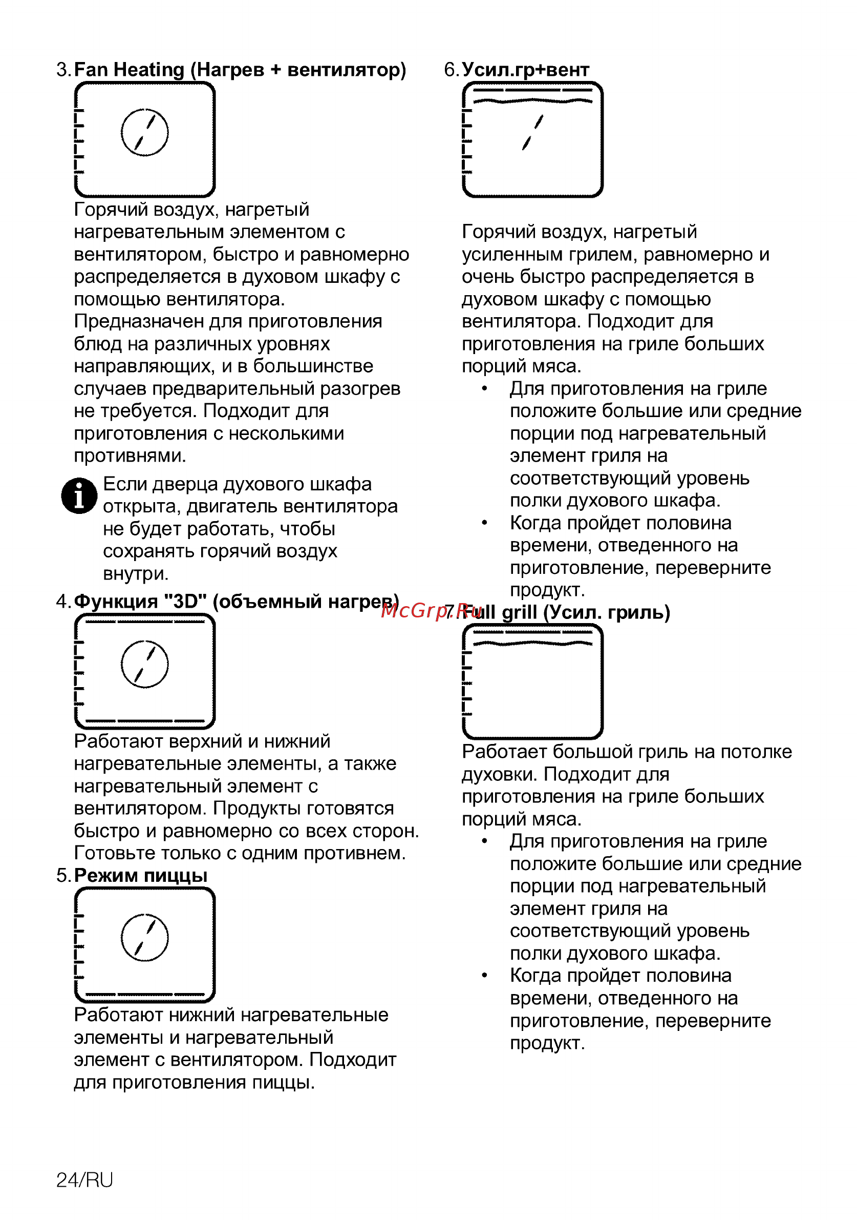 Beko BIM26400XCS Инструкция по эксплуатации онлайн [24/48] 594758