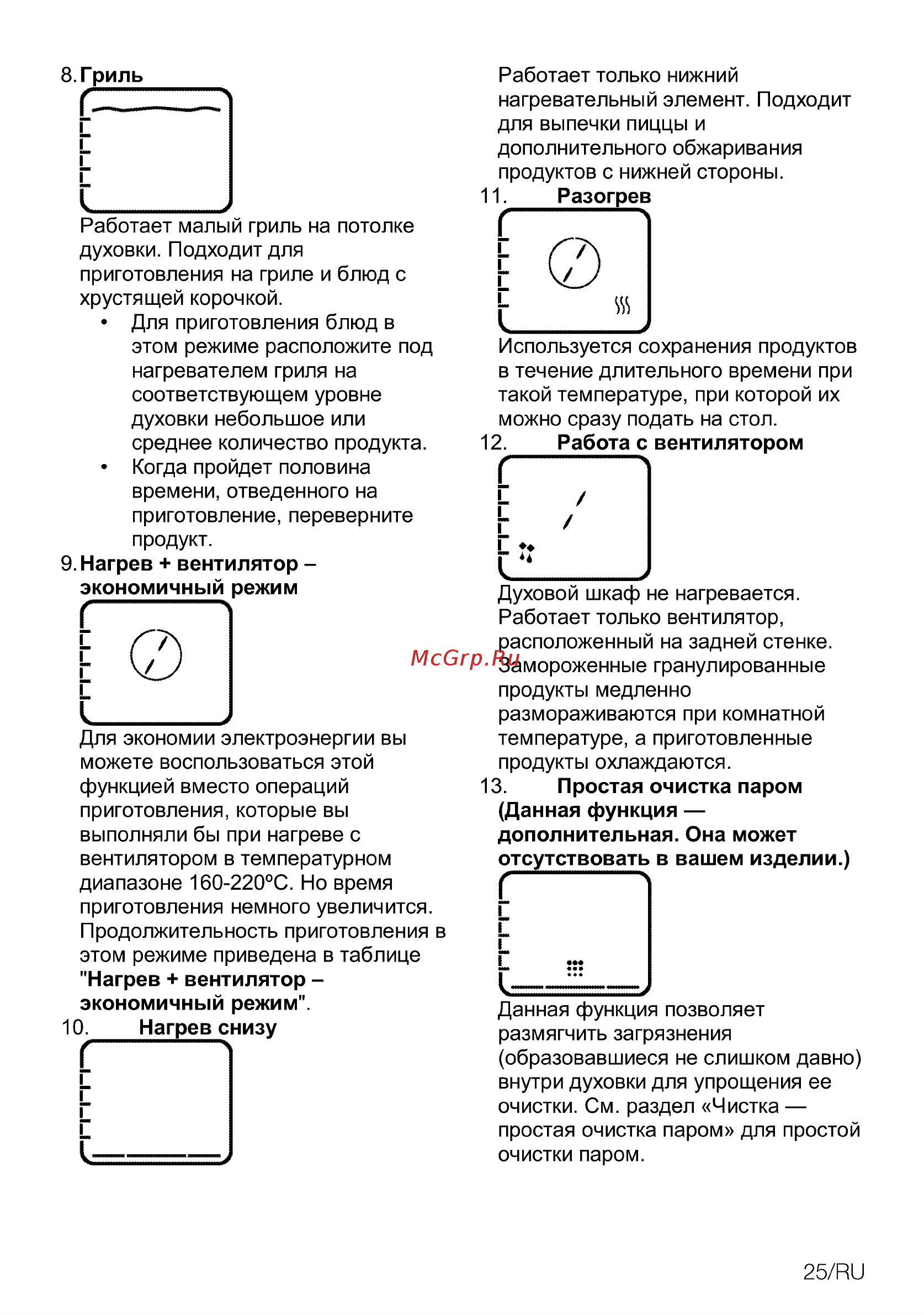 Beko BIM26400XCS Инструкция по эксплуатации онлайн [25/48] 594758
