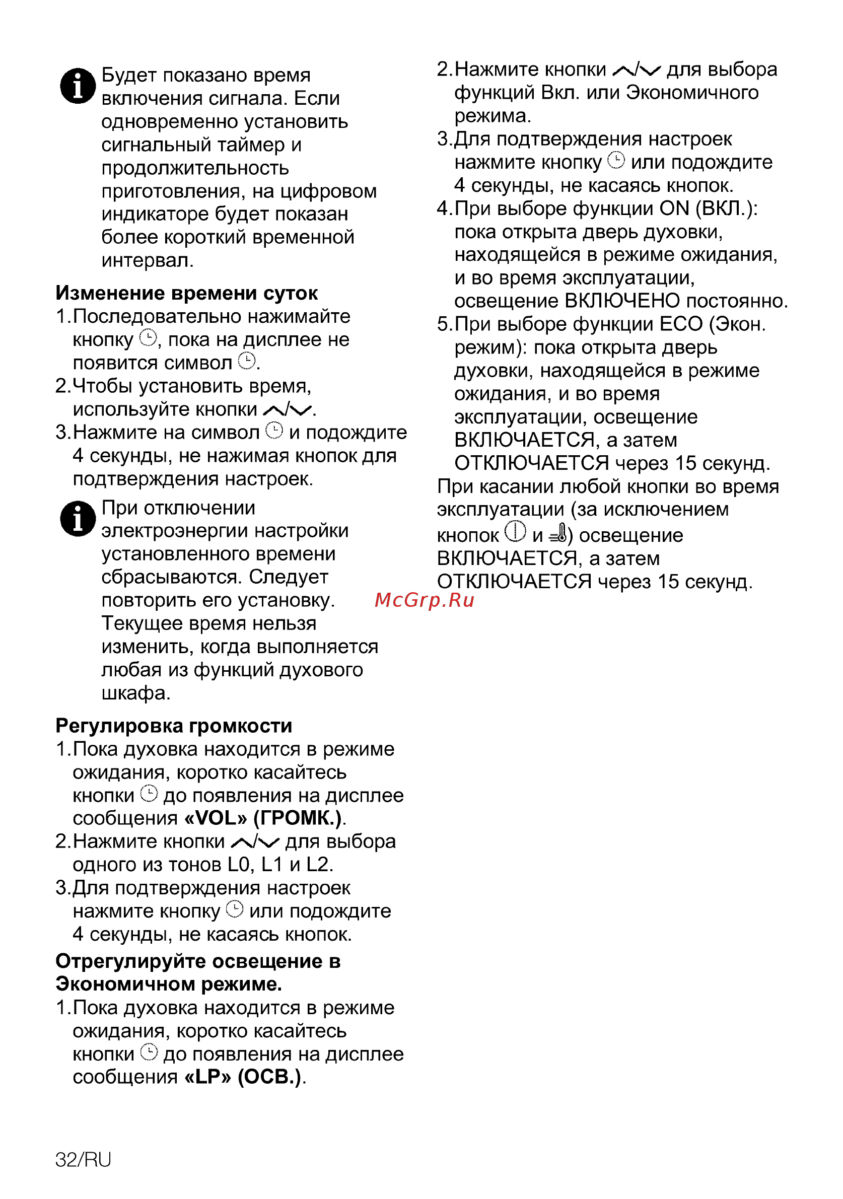 Beko BIM26400XCS Инструкция по эксплуатации онлайн [32/48] 594758