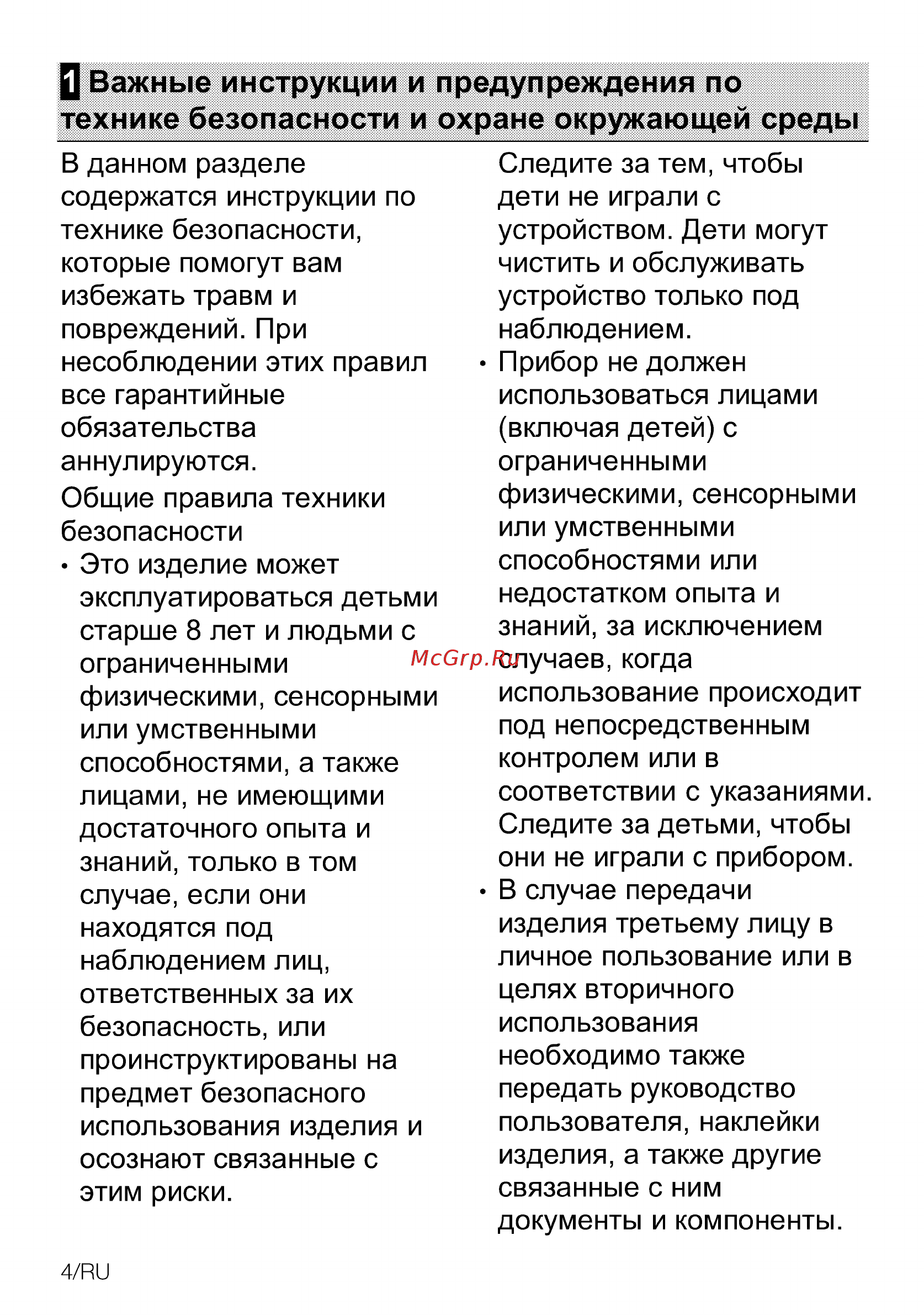 Beko BIM26400XCS Инструкция по эксплуатации онлайн [4/48] 594758