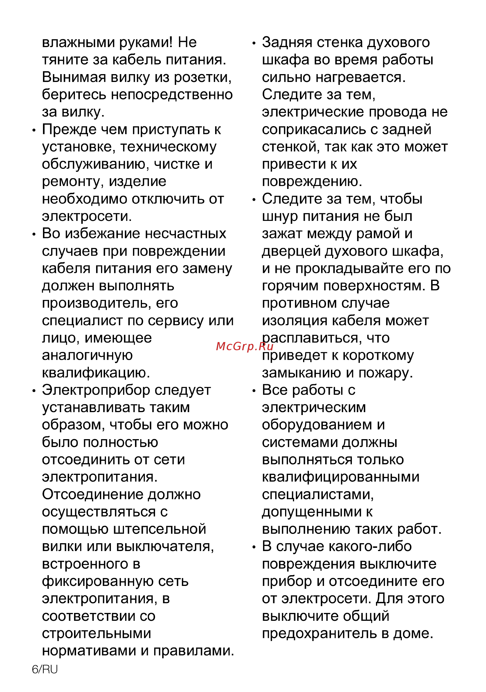 Beko BIM26400XCS Инструкция по эксплуатации онлайн [6/48] 594758