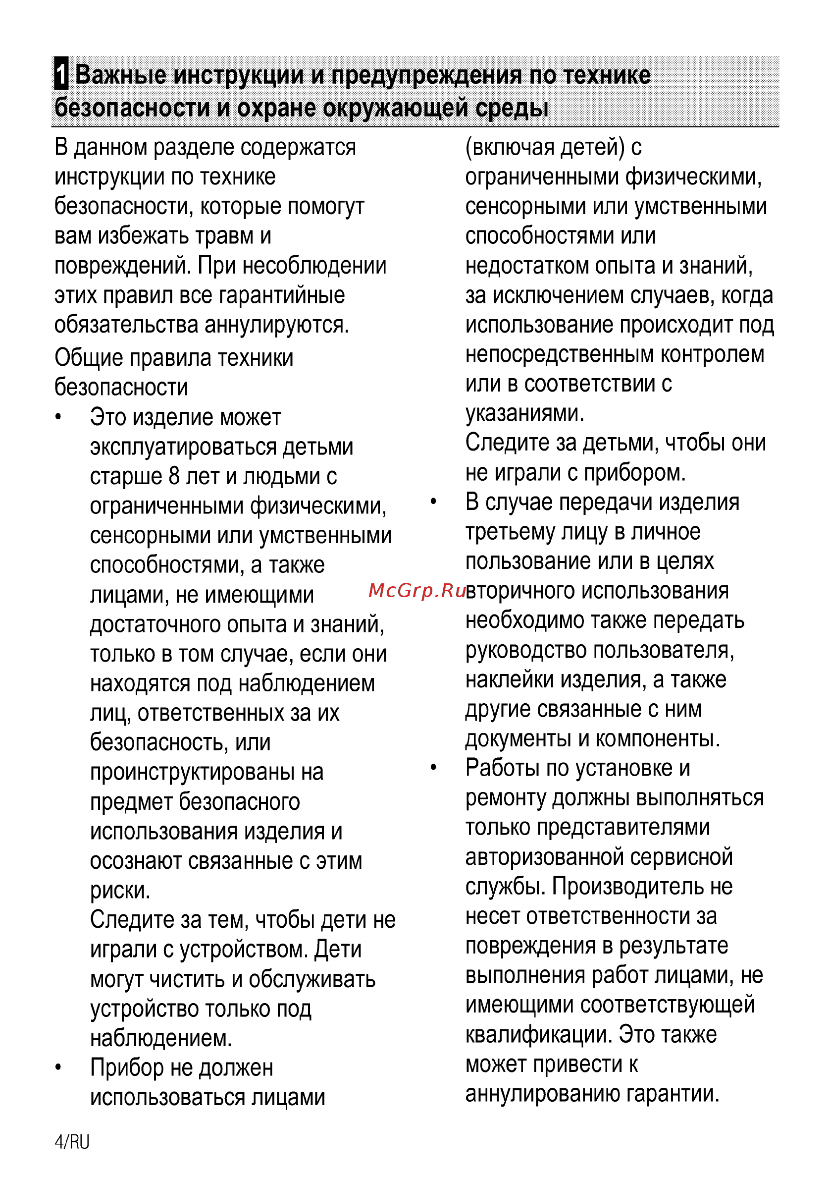 Beko ORE27205C Инструкция по эксплуатации онлайн [30/92] 594760