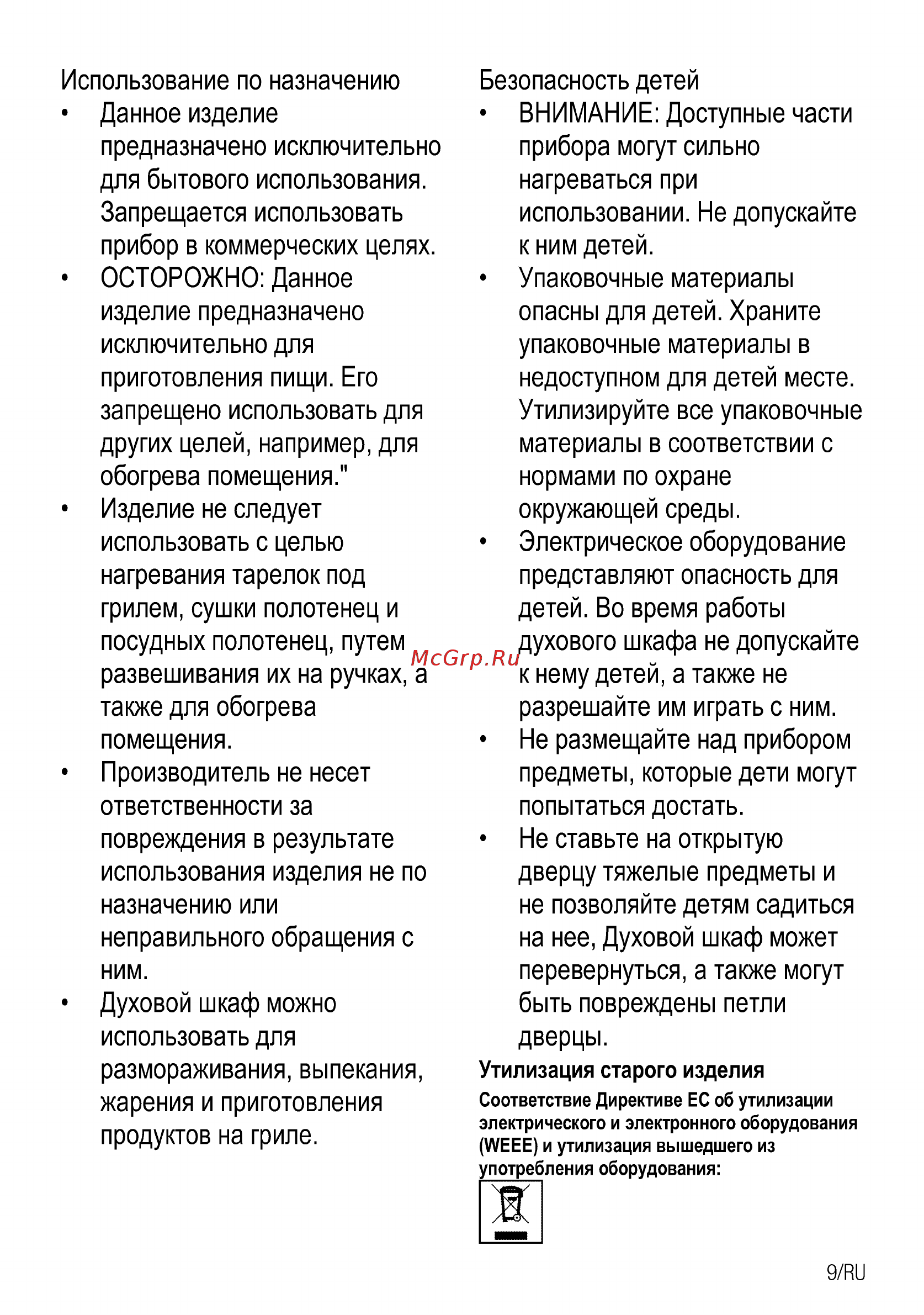 Beko ORE27205C Инструкция по эксплуатации онлайн [35/92] 594760