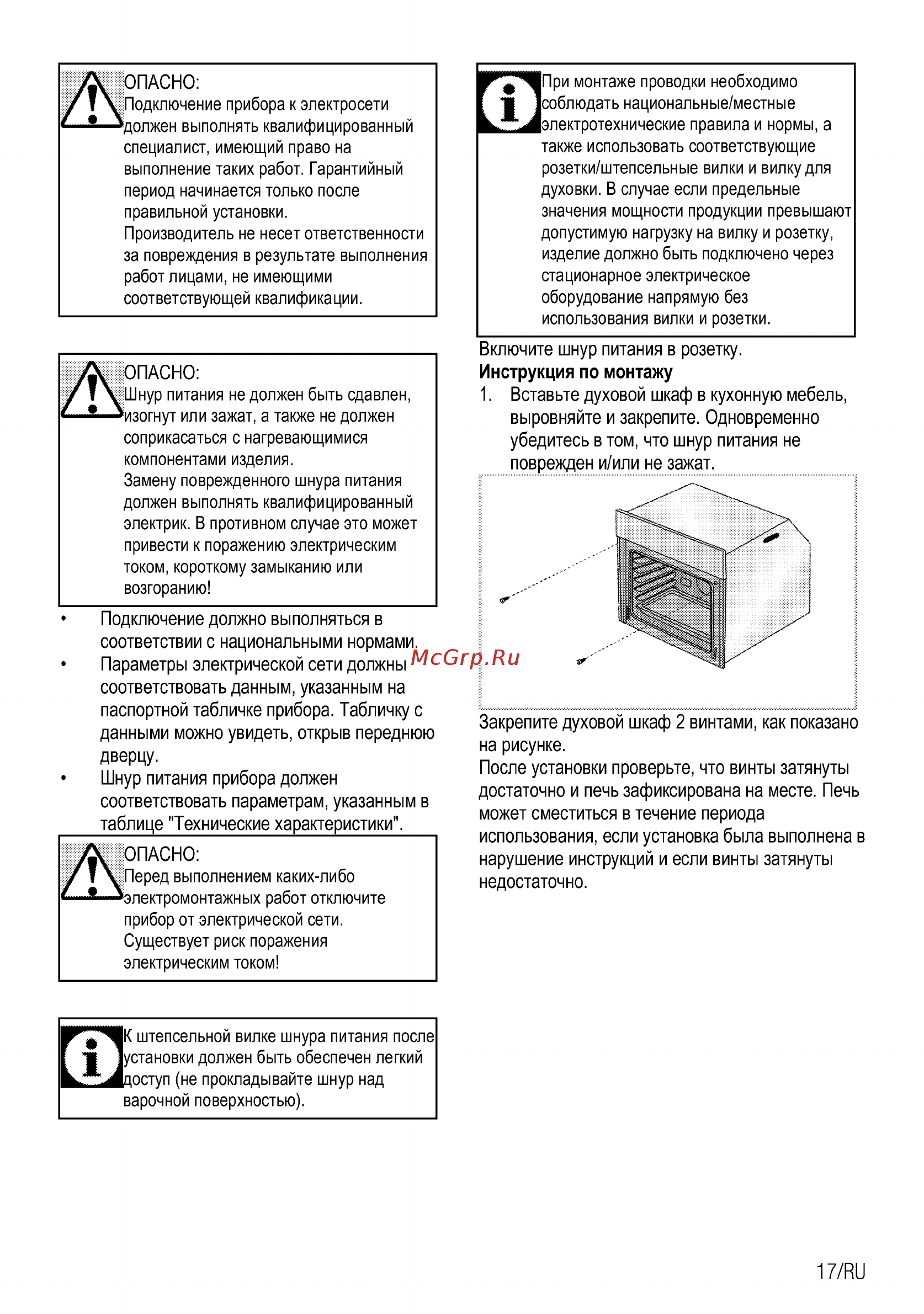 Beko OIE27207A Инструкция по эксплуатации онлайн [43/92] 594763