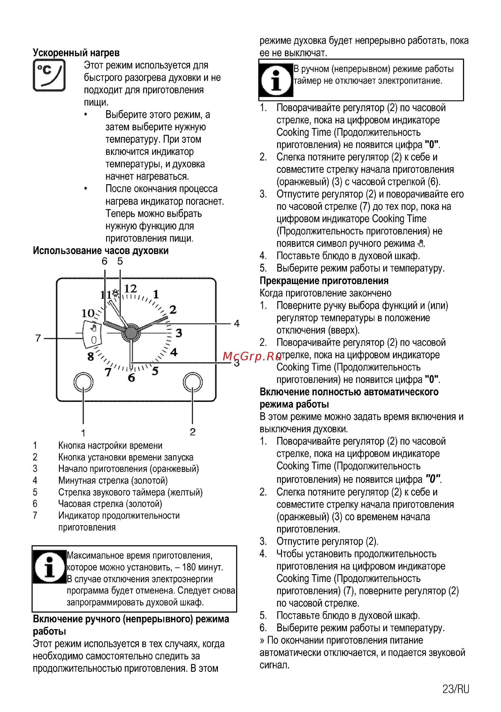Beko OIE27207A Инструкция по эксплуатации онлайн [49/92] 594763