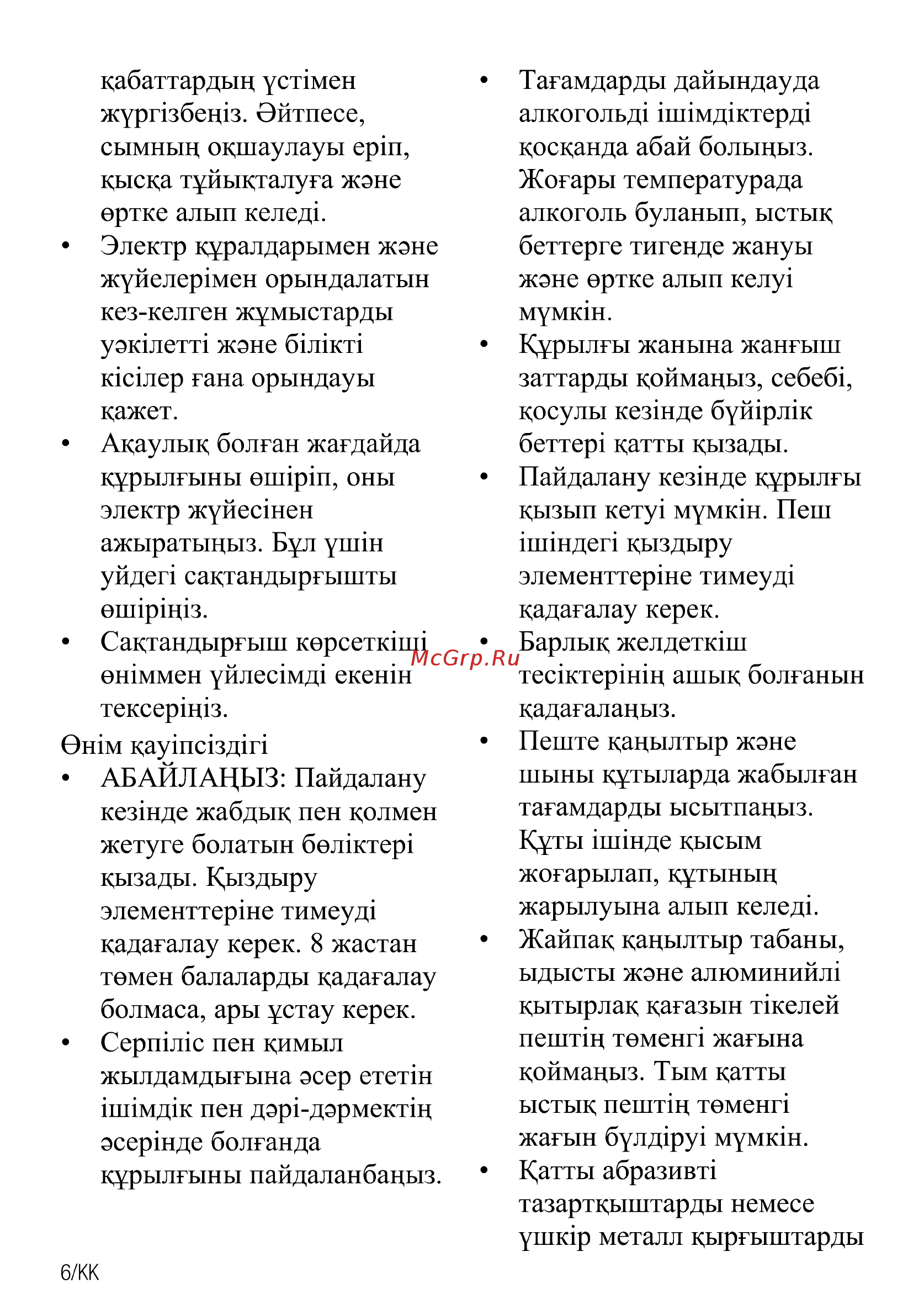 Beko ORE27205C Инструкция по эксплуатации онлайн [64/92] 594760