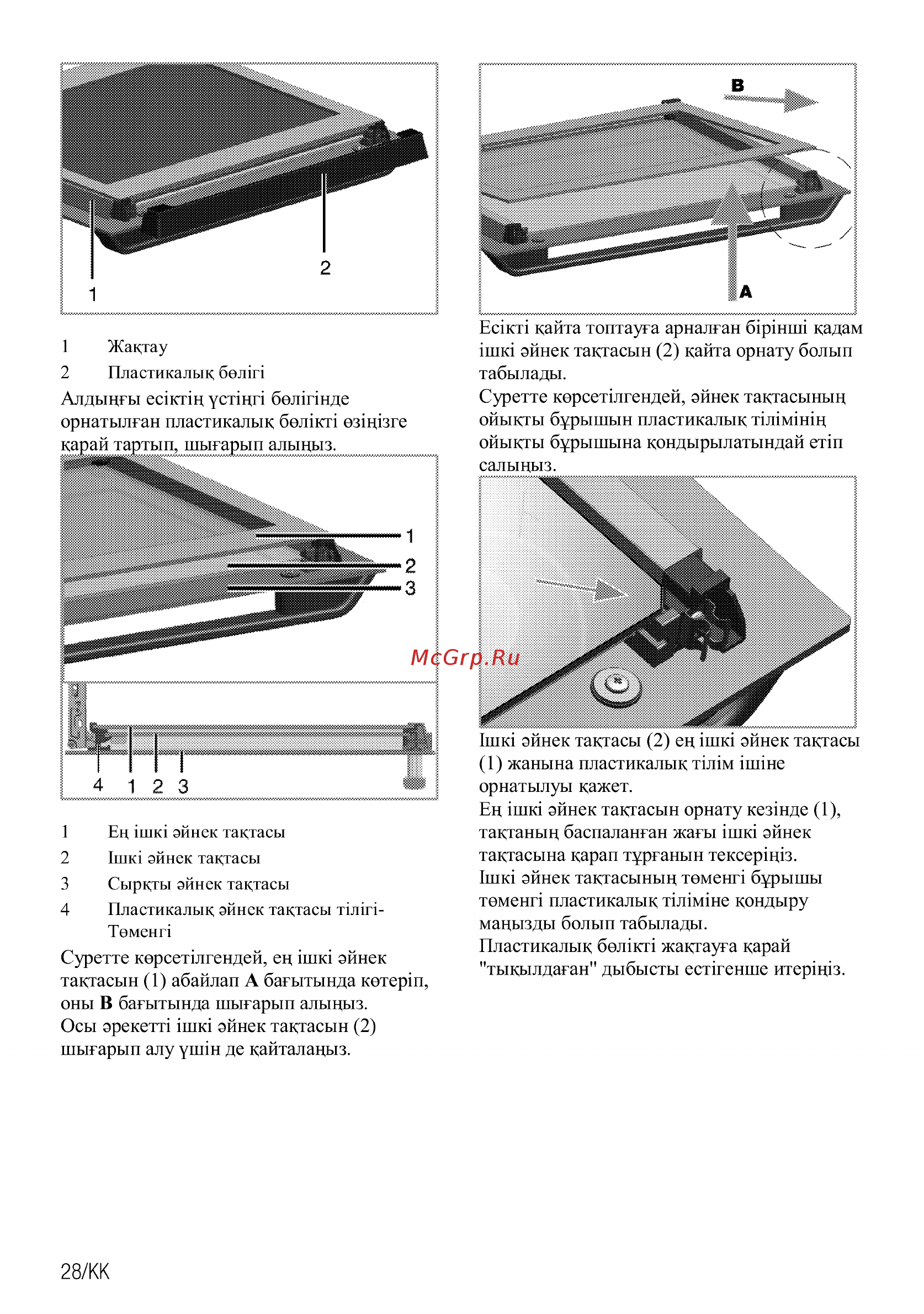 Beko ORE27205C Инструкция по эксплуатации онлайн [86/92] 594760