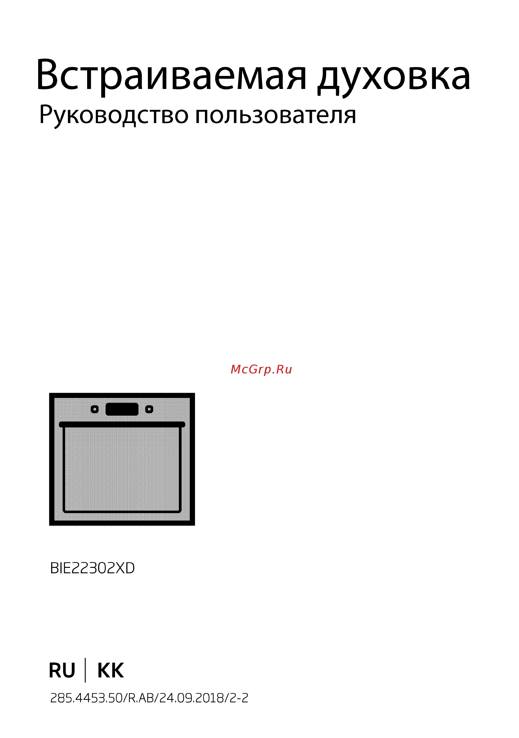 Beko BIE22302XD Инструкция по эксплуатации онлайн
