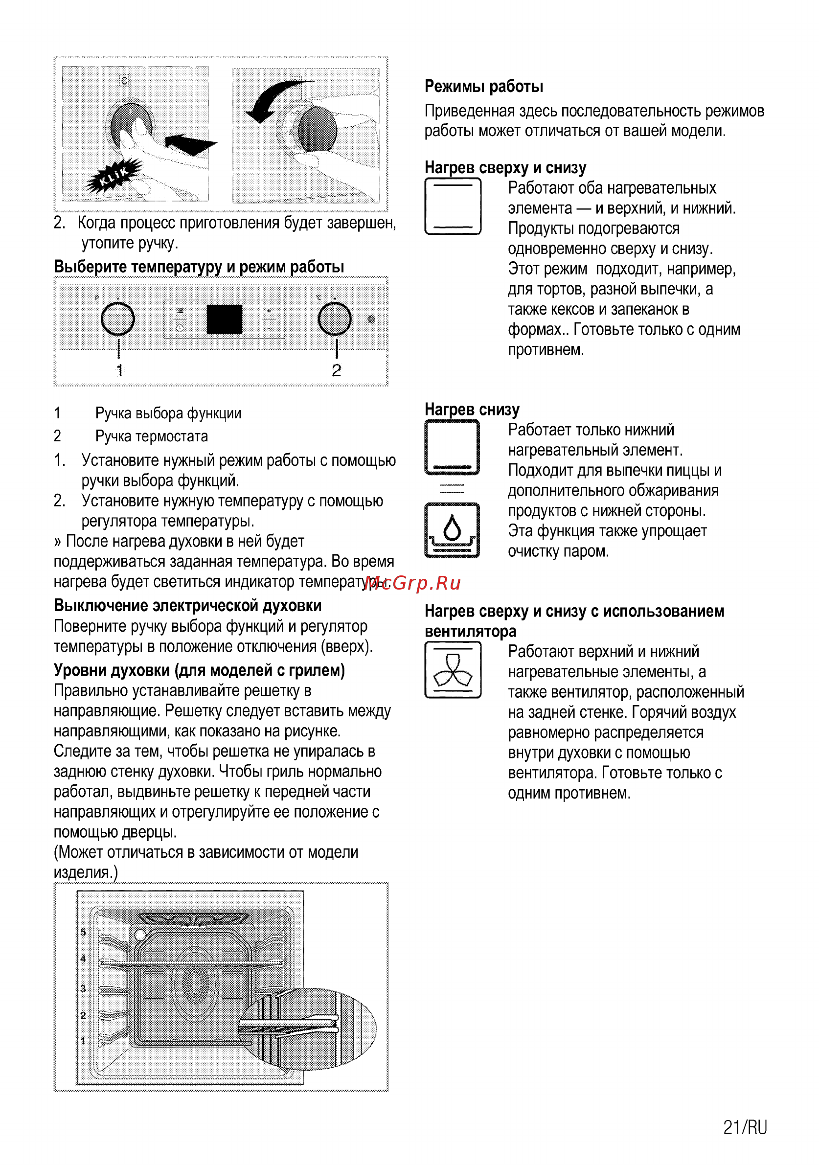 Beko BIE22302XD Инструкция по эксплуатации онлайн [21/64] 594764
