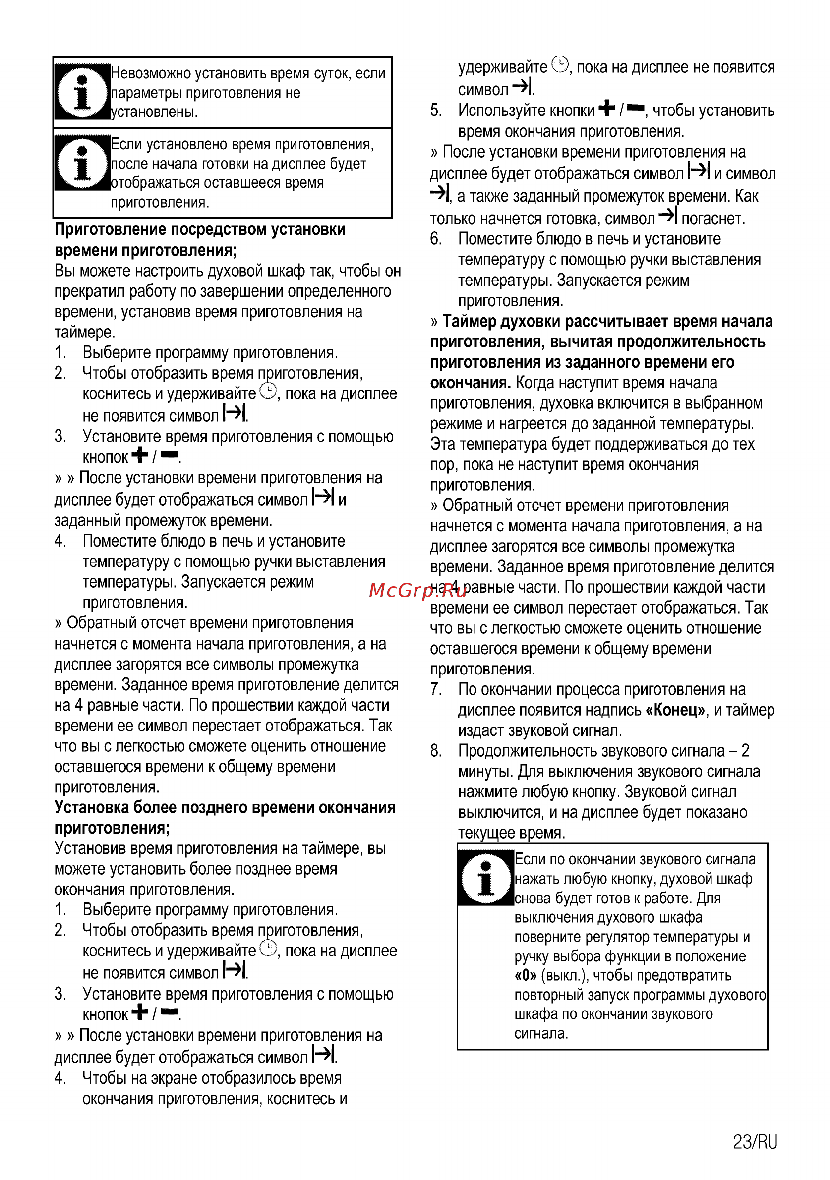 Beko BIE22302XD Инструкция по эксплуатации онлайн [23/64] 594764