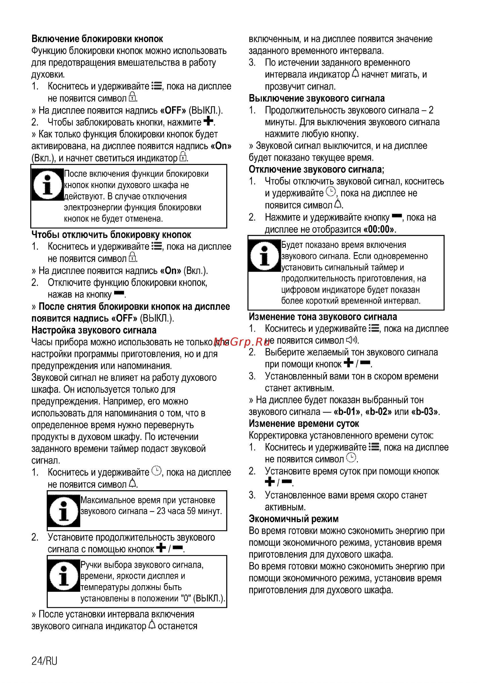 Beko BIE22302XD Инструкция по эксплуатации онлайн [24/64] 594764