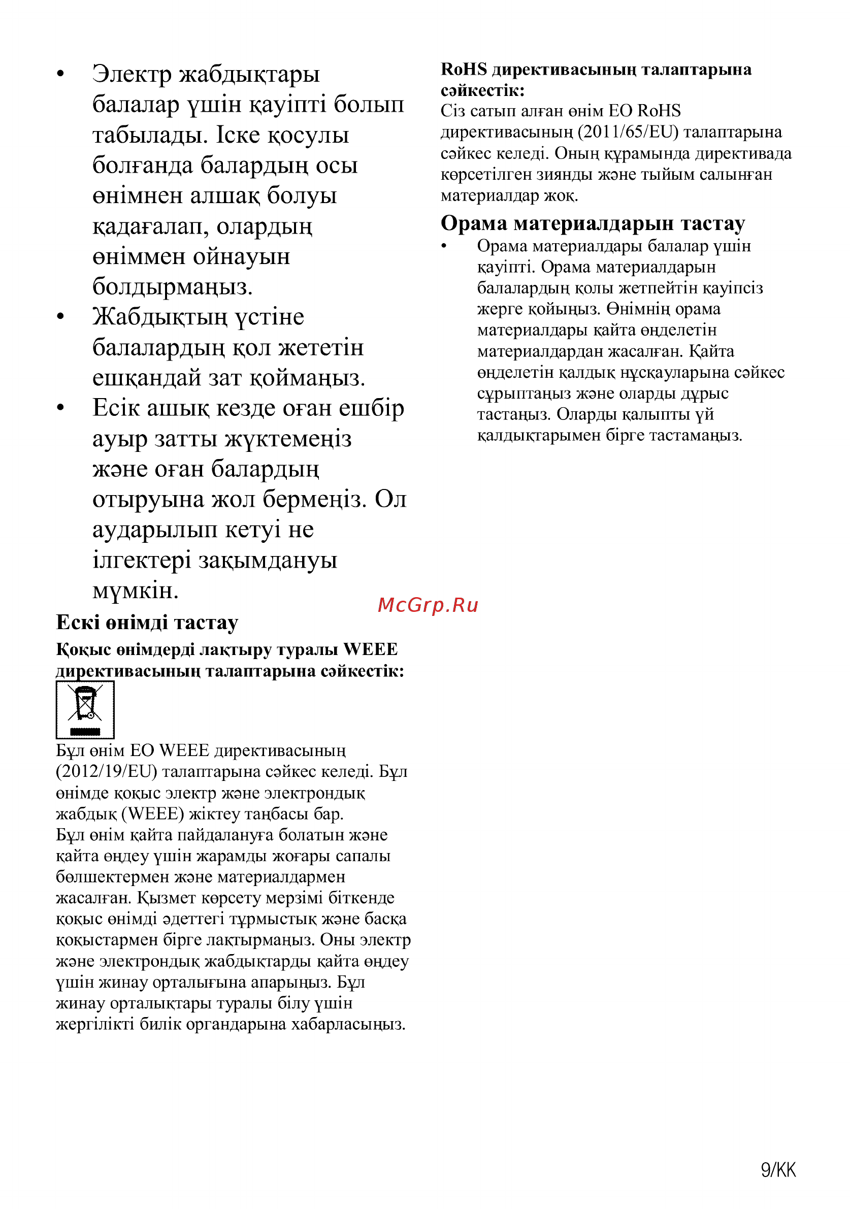 Beko BIE22302XD [41/64] Ecici еныд1 тастау
