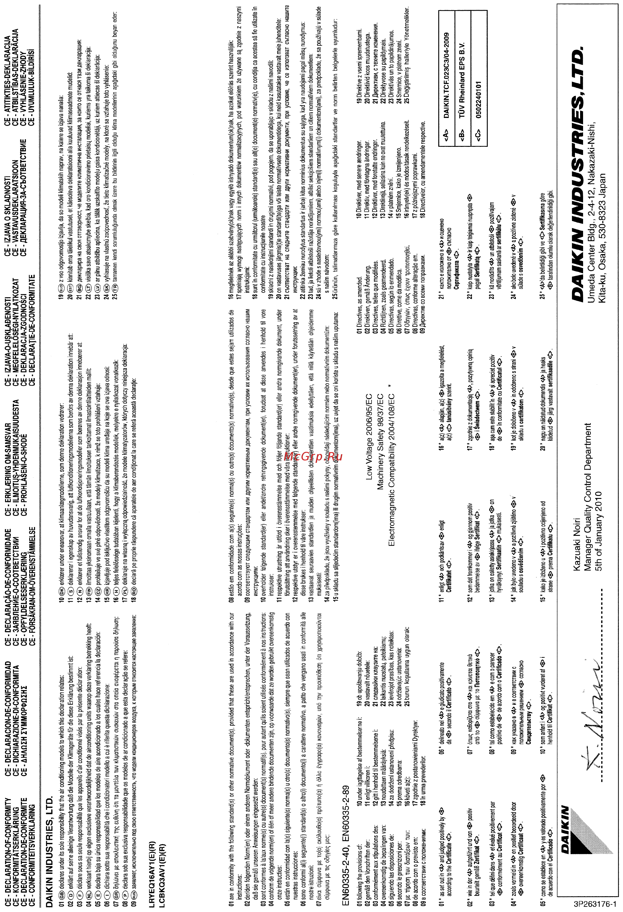 Daikin LCBKQ3AV1 Инструкция по монтажу онлайн [2/16] 594778