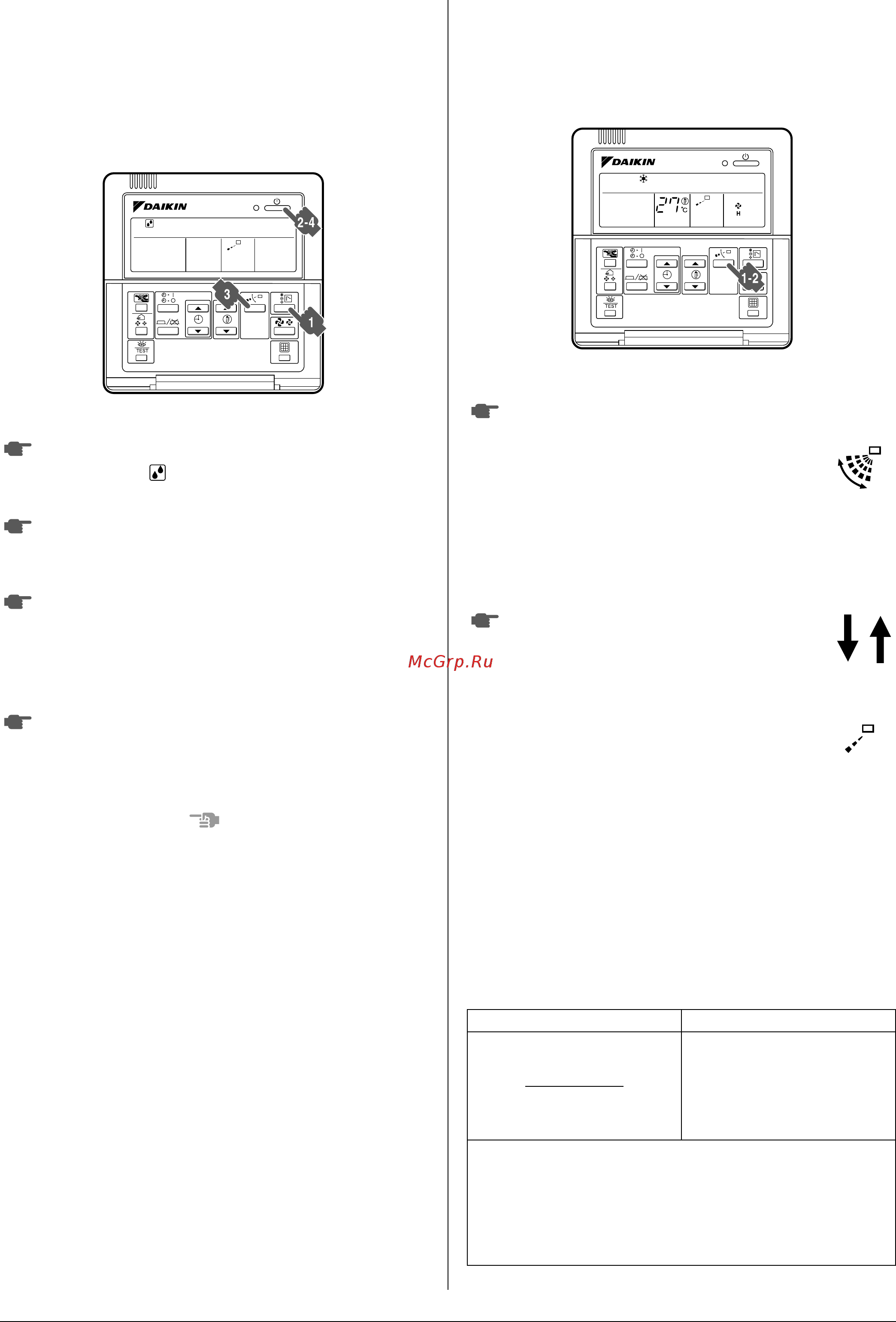 Daikin LCBKQ3AV1 [11/24] 3 регулировка направления воздушного потока только для моделей с двумя или несколькими направлениями потока воздуха а также подвешив