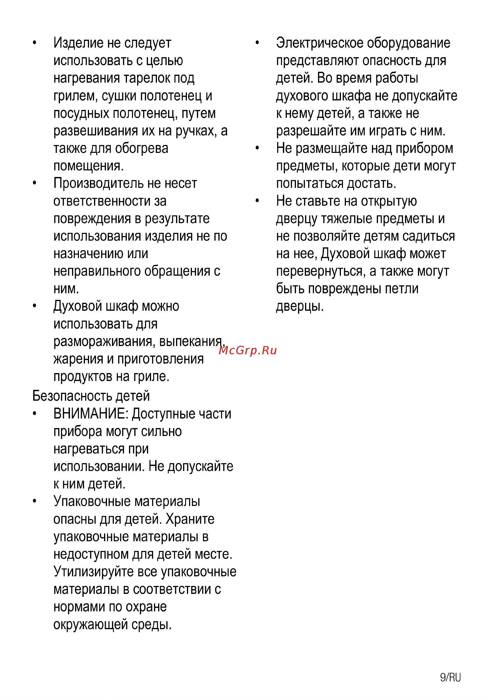 Beko BIC22302X Инструкция по эксплуатации онлайн [37/92] 594790