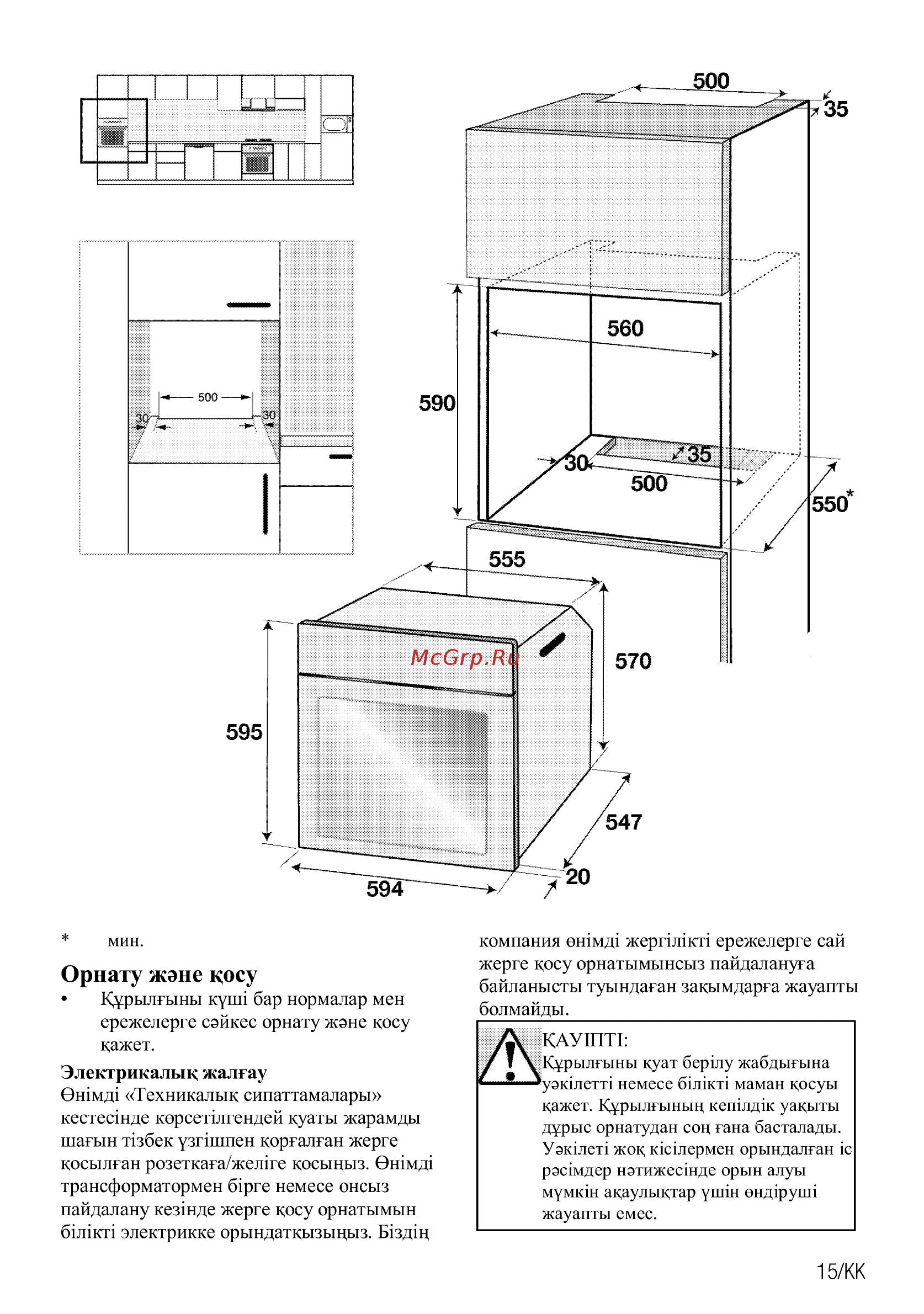 Beko BIC22302X Инструкция по эксплуатации онлайн [73/92] 594790