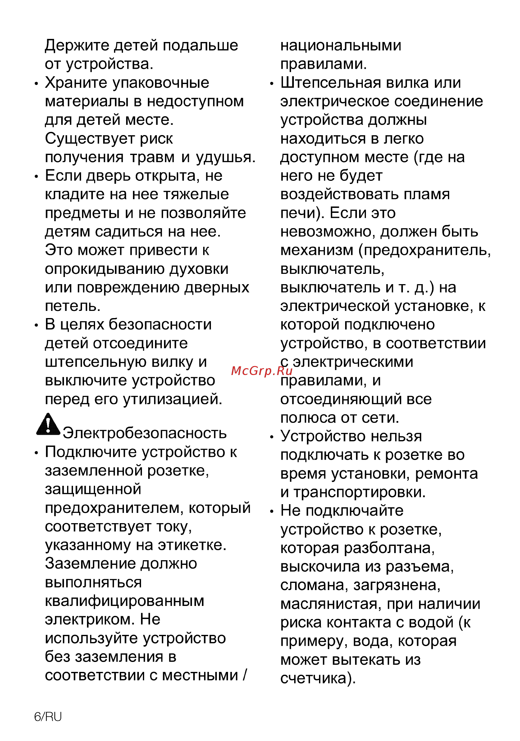 Beko BBIS13300XMSE Инструкция по эксплуатации онлайн [6/104] 594796