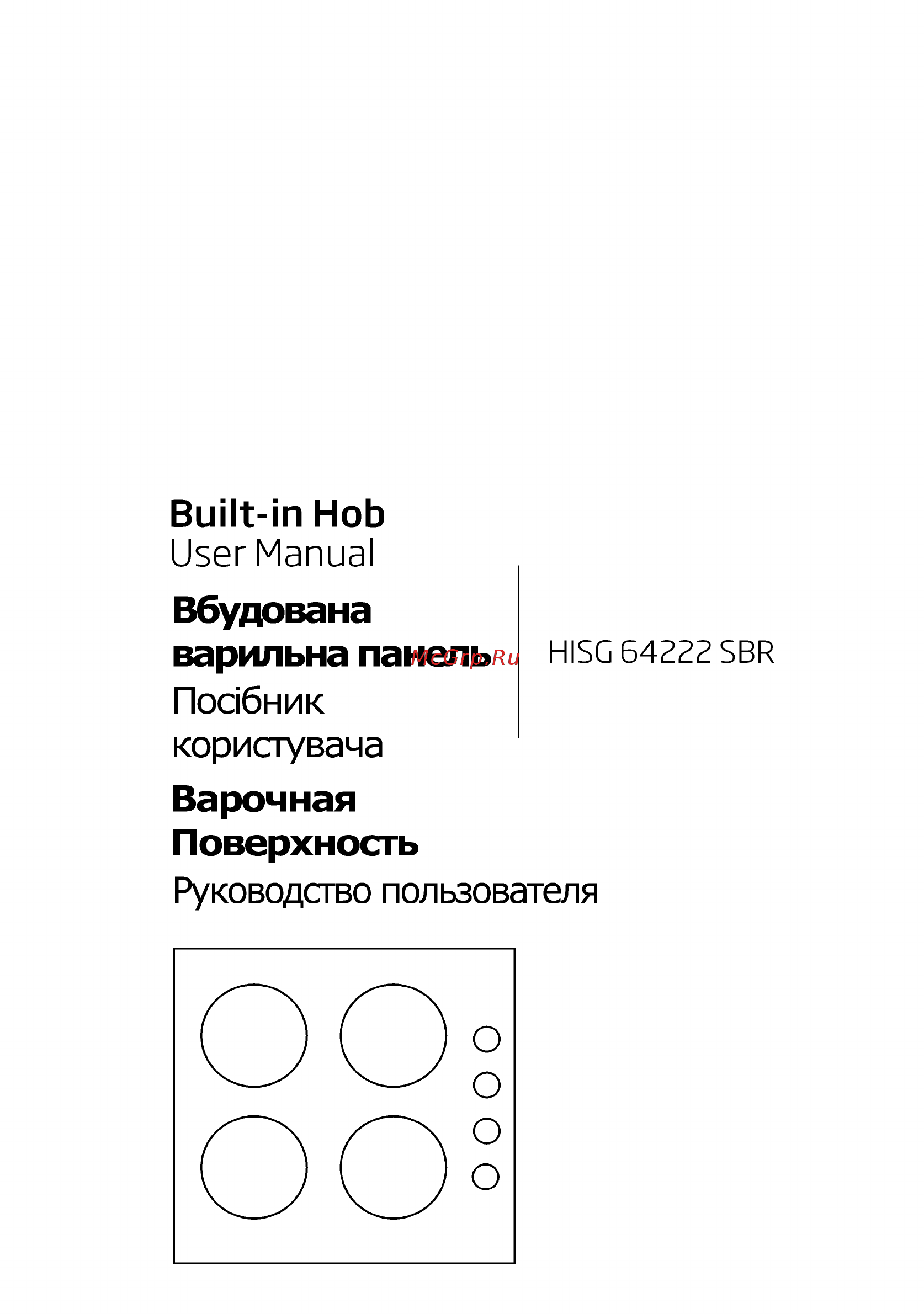 Beko HISG64222SBR Инструкция по эксплуатации онлайн