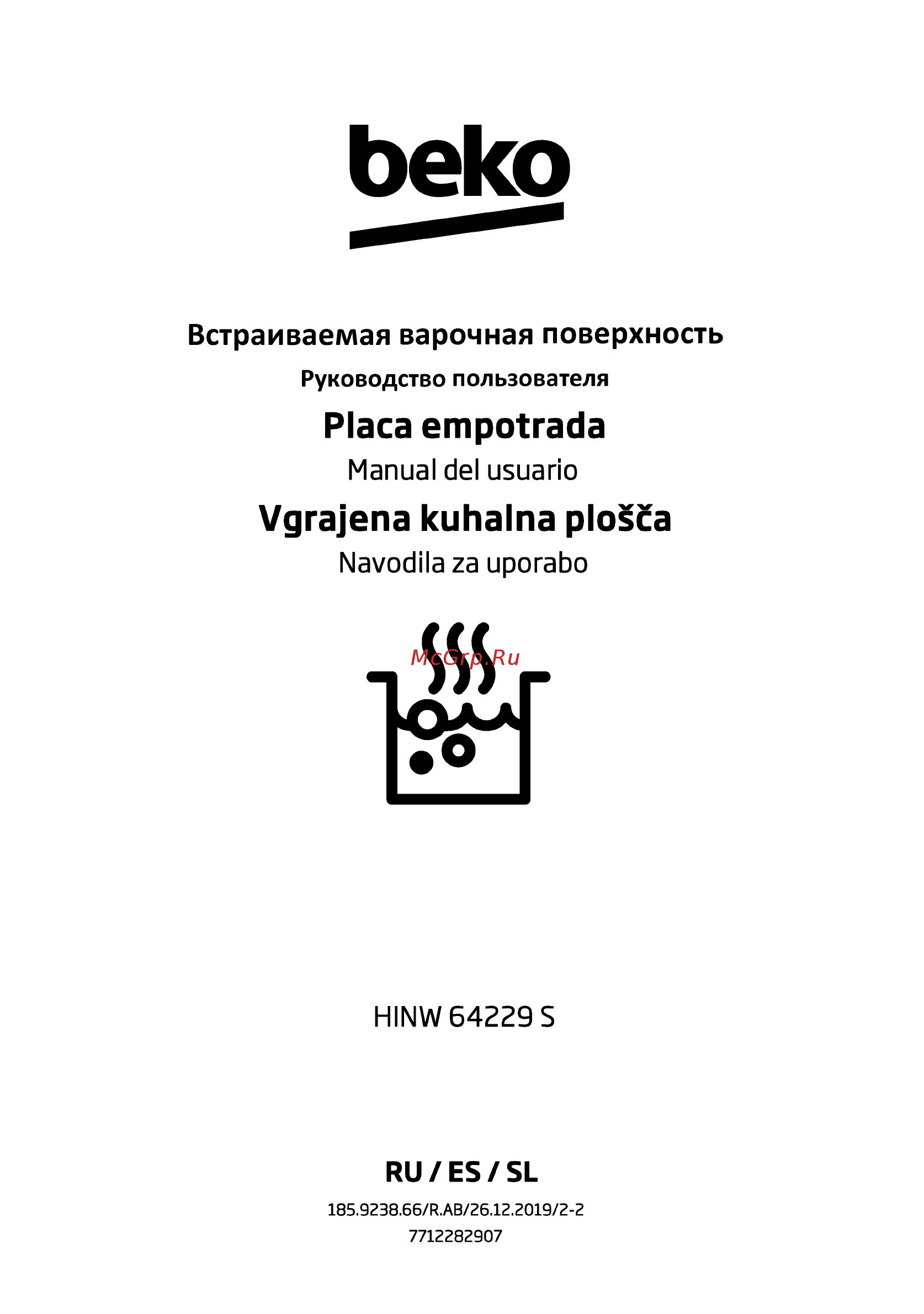 Beko HINW64229S Инструкция по эксплуатации онлайн