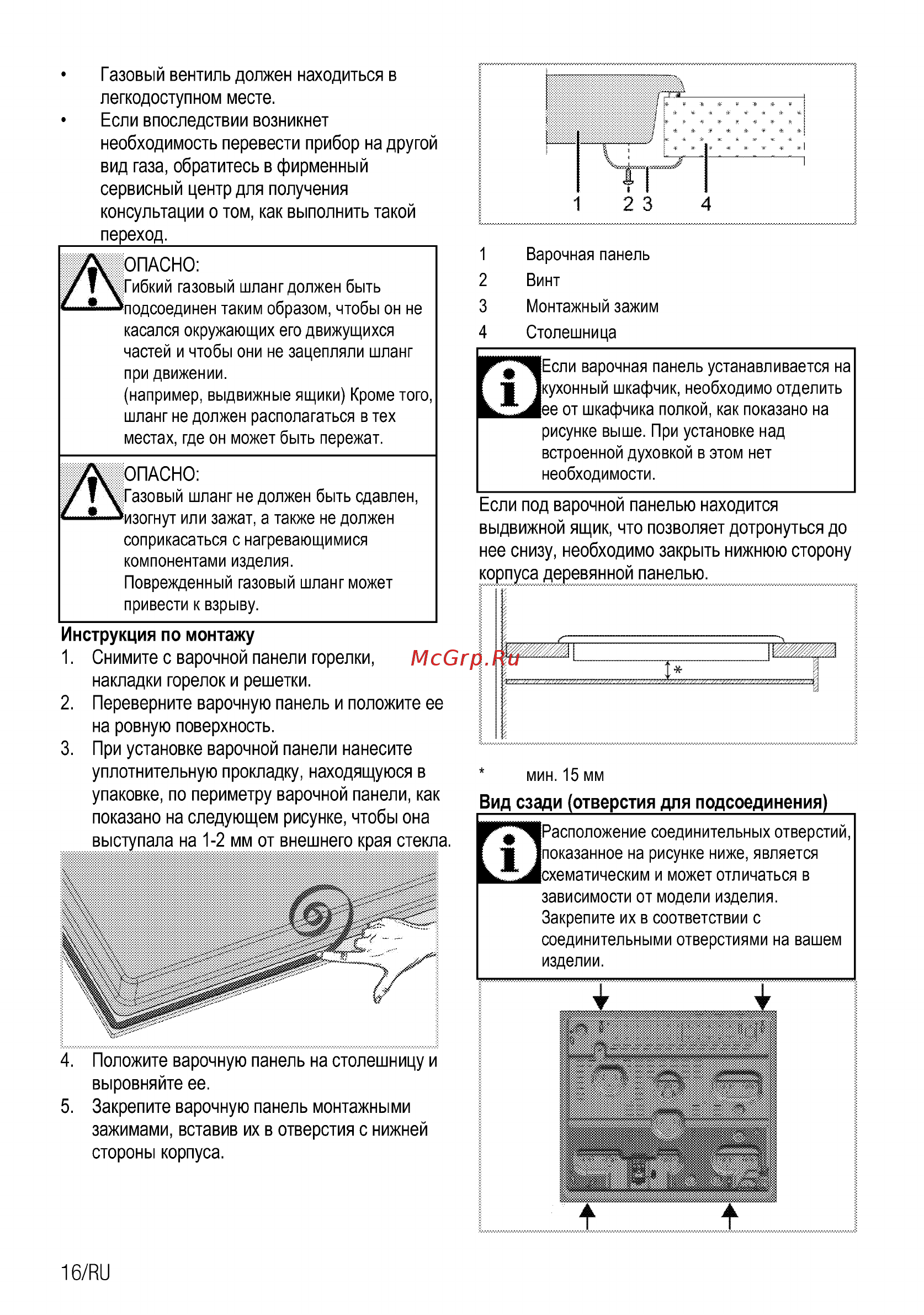 Beko HINW64229S [16/68] Б ии