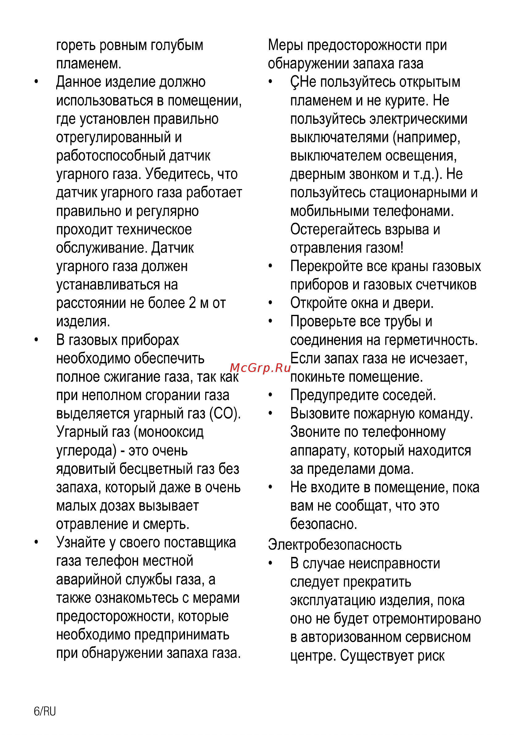Beko HINW64229S Инструкция по эксплуатации онлайн [6/68] 594808