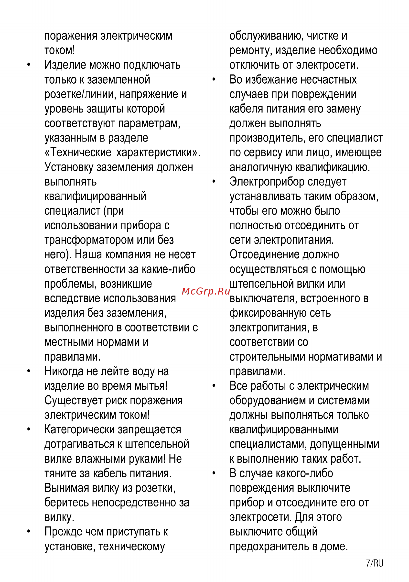 Beko HINW64229S Инструкция по эксплуатации онлайн [7/68] 594808