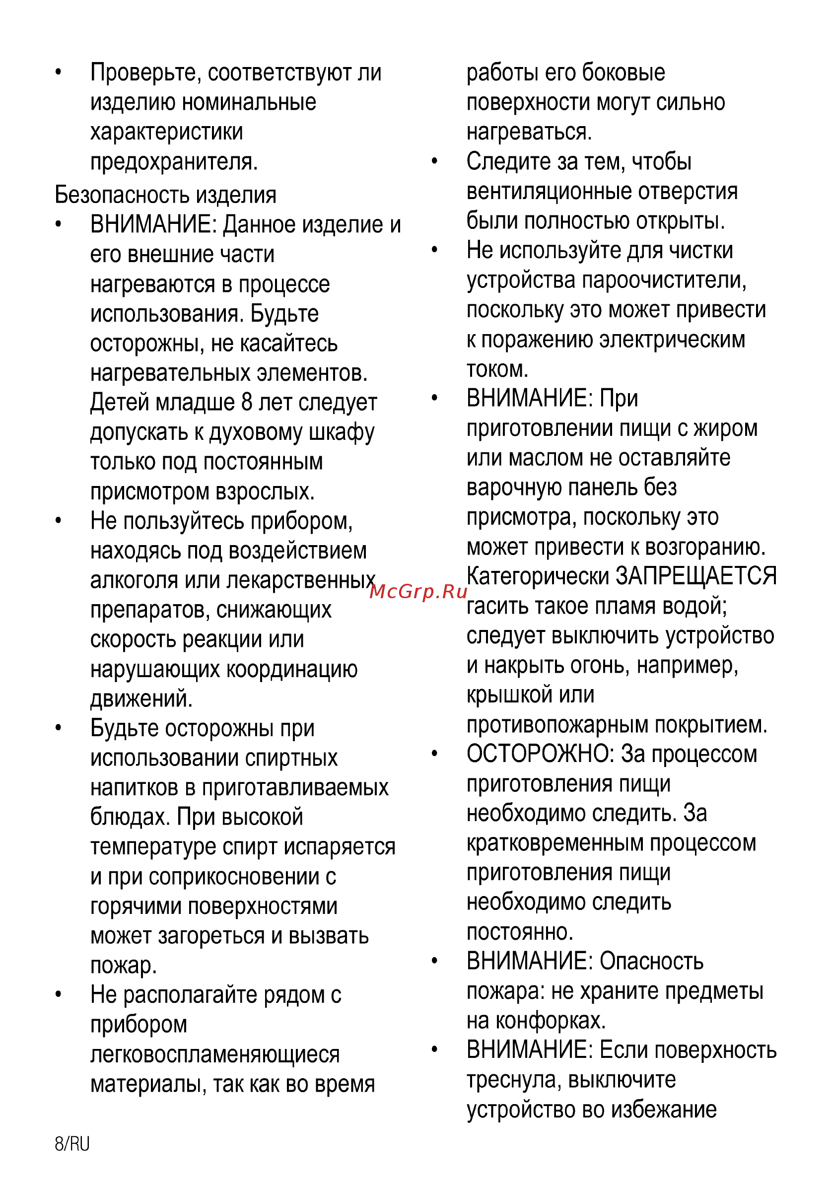 Beko HINW64229S Инструкция по эксплуатации онлайн [8/68] 594808