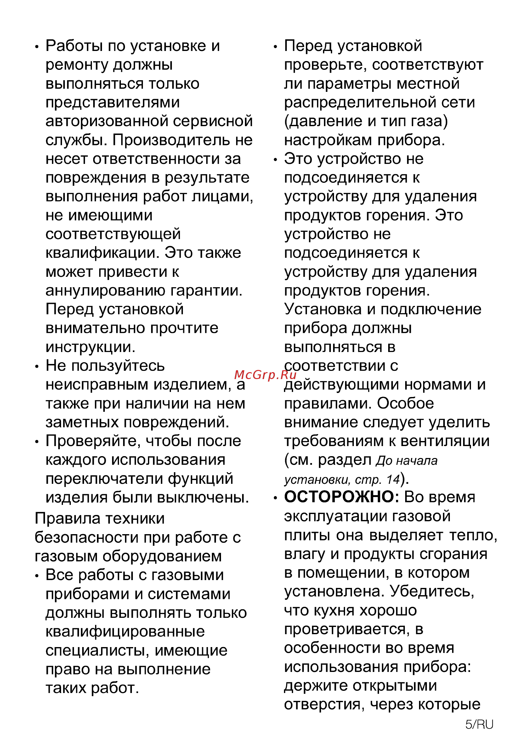 Beko HING 642202 SB Инструкция по эксплуатации онлайн [33/56] 798904