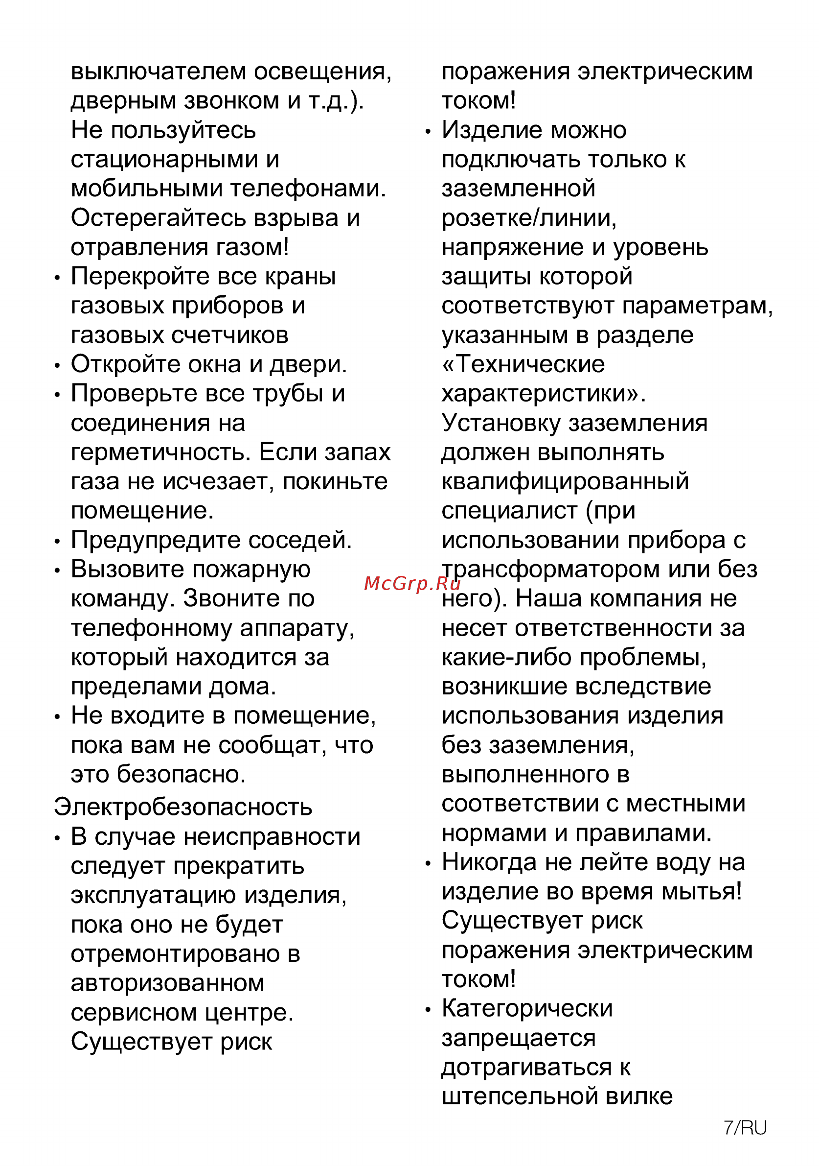 Beko HING 642202 SB Инструкция по эксплуатации онлайн [35/56] 798904